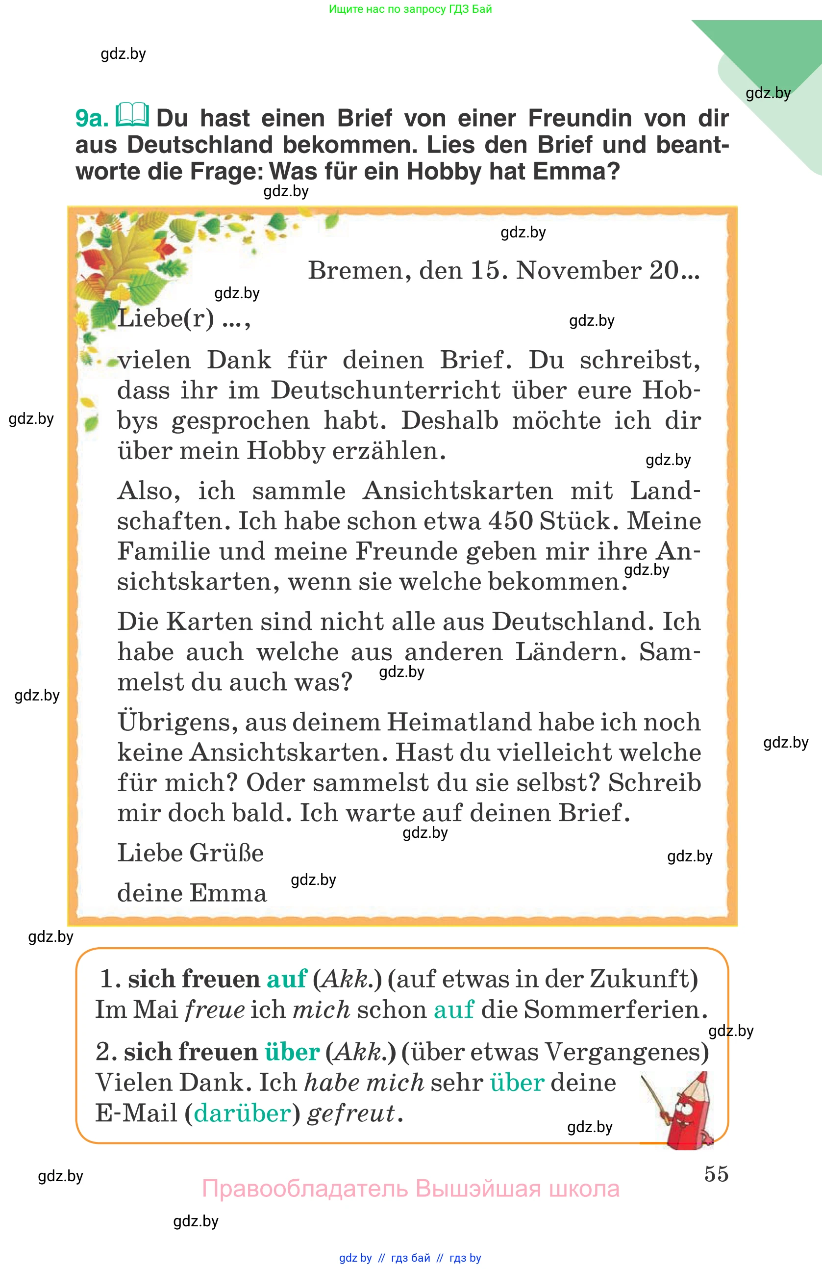 Немецкий язык (Deutsch), 6 класс Учебник (Schülerbuch), авторы: Зуевская Елена Викторовна, Салынская Светлана Ивановна, Негурэ Ольга Вячеславовна, издательство Вышэйшая школа, Минск, 2022, жёлтого цвета, Teil 1, страница 55