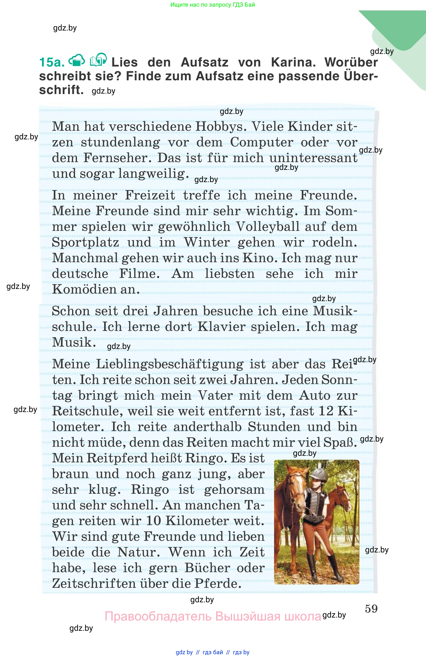 Немецкий язык (Deutsch), 6 класс Учебник (Schülerbuch), авторы: Зуевская Елена Викторовна, Салынская Светлана Ивановна, Негурэ Ольга Вячеславовна, издательство Вышэйшая школа, Минск, 2022, жёлтого цвета, Teil 1, страница 59