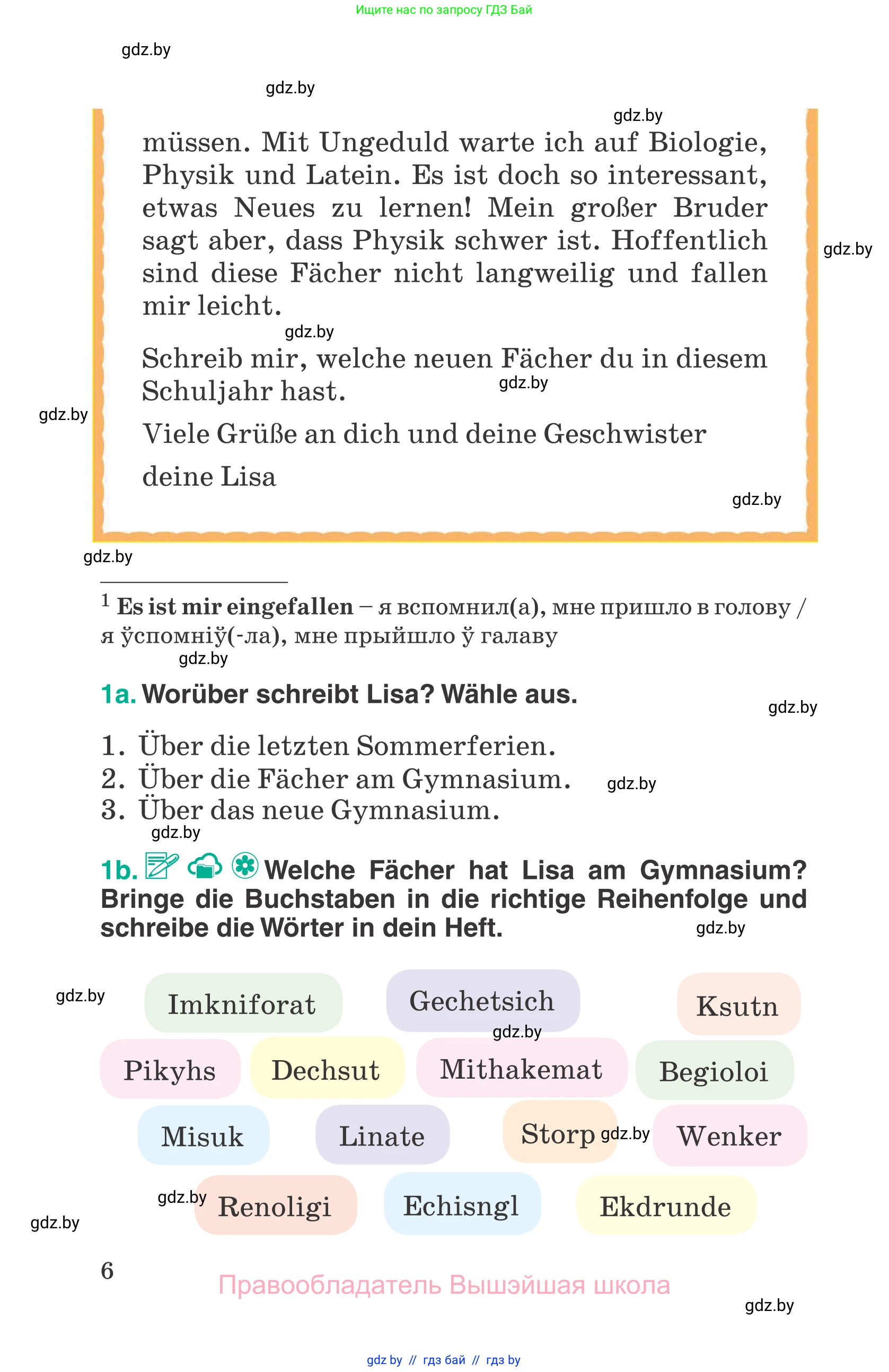Немецкий язык (Deutsch), 6 класс Учебник (Schülerbuch), авторы: Зуевская Елена Викторовна, Салынская Светлана Ивановна, Негурэ Ольга Вячеславовна, издательство Вышэйшая школа, Минск, 2022, жёлтого цвета, страница 6
