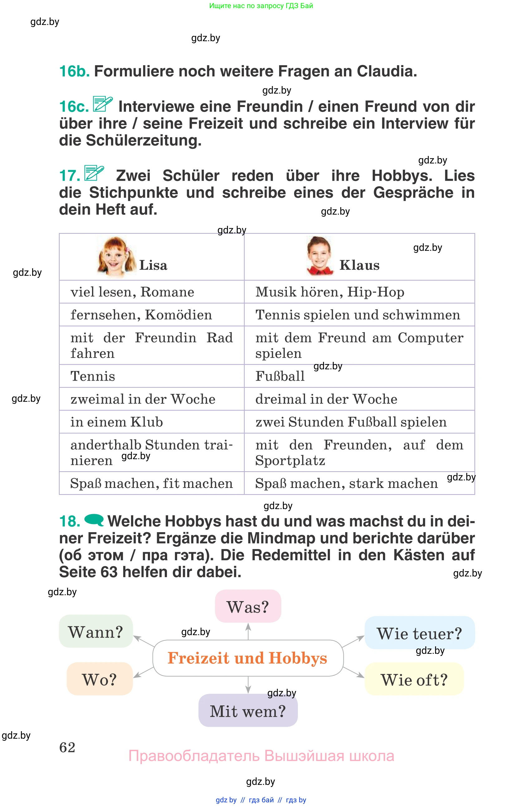 Немецкий язык (Deutsch), 6 класс Учебник (Schülerbuch), авторы: Зуевская Елена Викторовна, Салынская Светлана Ивановна, Негурэ Ольга Вячеславовна, издательство Вышэйшая школа, Минск, 2022, жёлтого цвета, Teil 1, страница 62