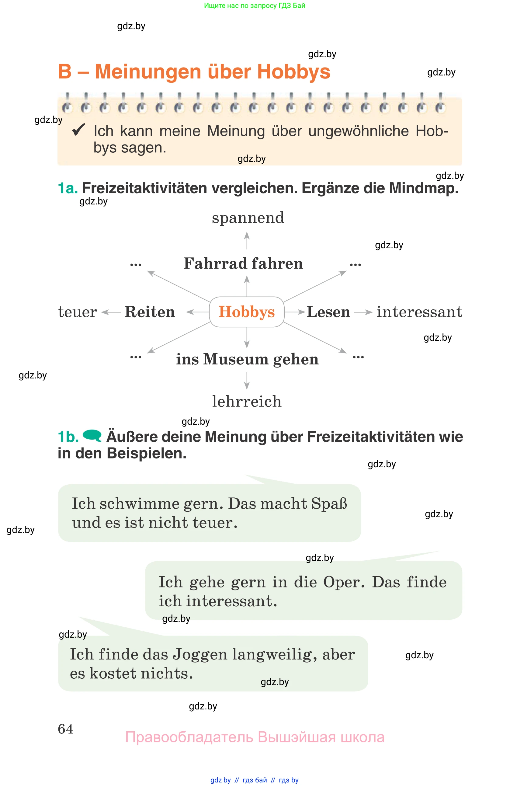Немецкий язык (Deutsch), 6 класс Учебник (Schülerbuch), авторы: Зуевская Елена Викторовна, Салынская Светлана Ивановна, Негурэ Ольга Вячеславовна, издательство Вышэйшая школа, Минск, 2022, жёлтого цвета, Teil 1, страница 64