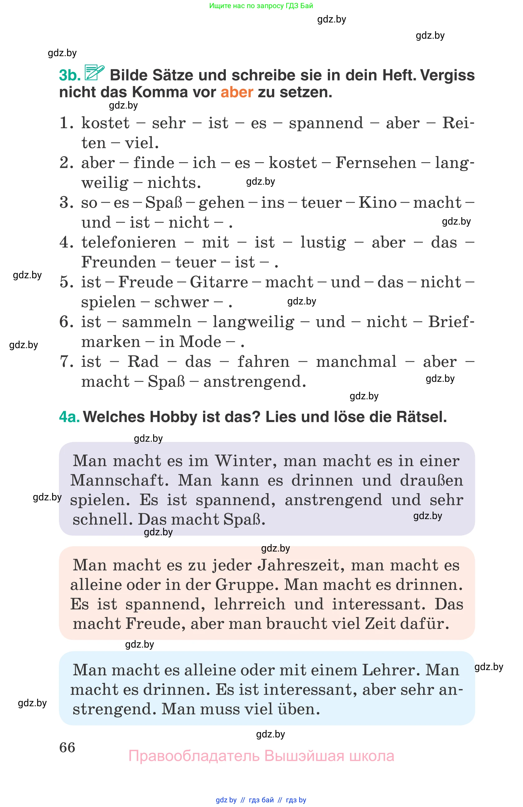 Немецкий язык (Deutsch), 6 класс Учебник (Schülerbuch), авторы: Зуевская Елена Викторовна, Салынская Светлана Ивановна, Негурэ Ольга Вячеславовна, издательство Вышэйшая школа, Минск, 2022, жёлтого цвета, Teil 1, страница 66