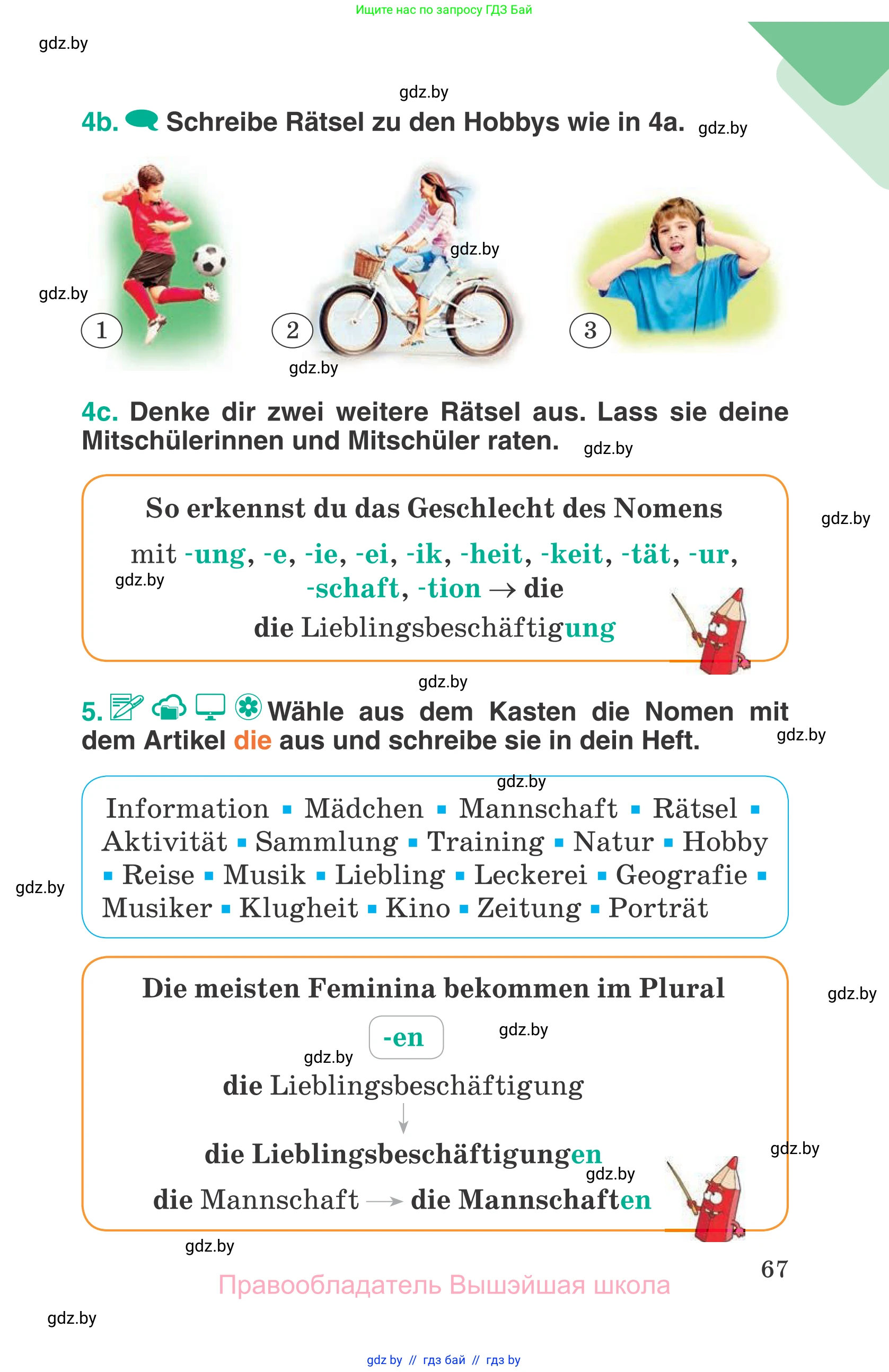 Немецкий язык (Deutsch), 6 класс Учебник (Schülerbuch), авторы: Зуевская Елена Викторовна, Салынская Светлана Ивановна, Негурэ Ольга Вячеславовна, издательство Вышэйшая школа, Минск, 2022, жёлтого цвета, Teil 1, страница 67