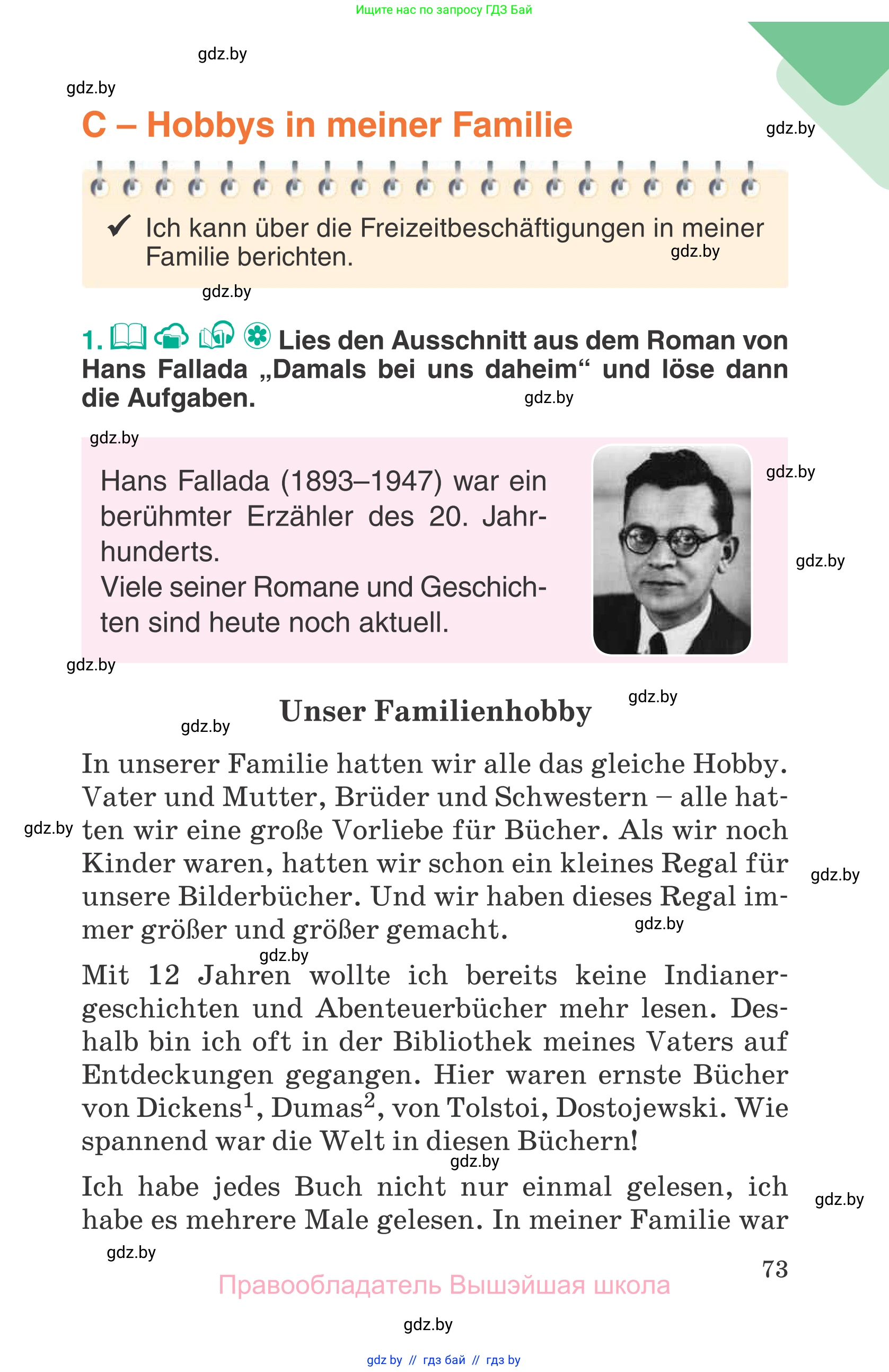 Немецкий язык (Deutsch), 6 класс Учебник (Schülerbuch), авторы: Зуевская Елена Викторовна, Салынская Светлана Ивановна, Негурэ Ольга Вячеславовна, издательство Вышэйшая школа, Минск, 2022, жёлтого цвета, Teil 1, страница 73
