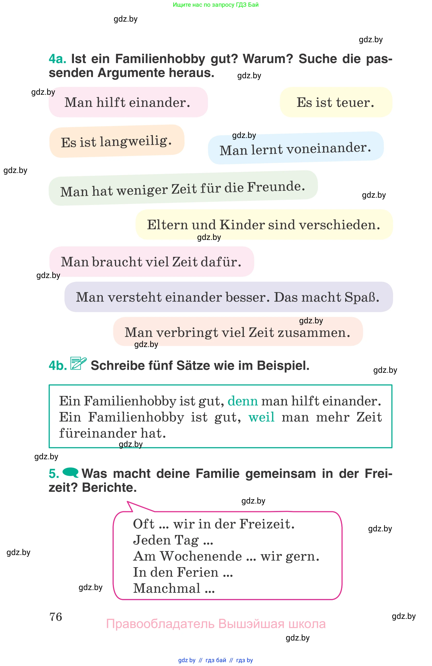 Немецкий язык (Deutsch), 6 класс Учебник (Schülerbuch), авторы: Зуевская Елена Викторовна, Салынская Светлана Ивановна, Негурэ Ольга Вячеславовна, издательство Вышэйшая школа, Минск, 2022, жёлтого цвета, Teil 1, страница 76
