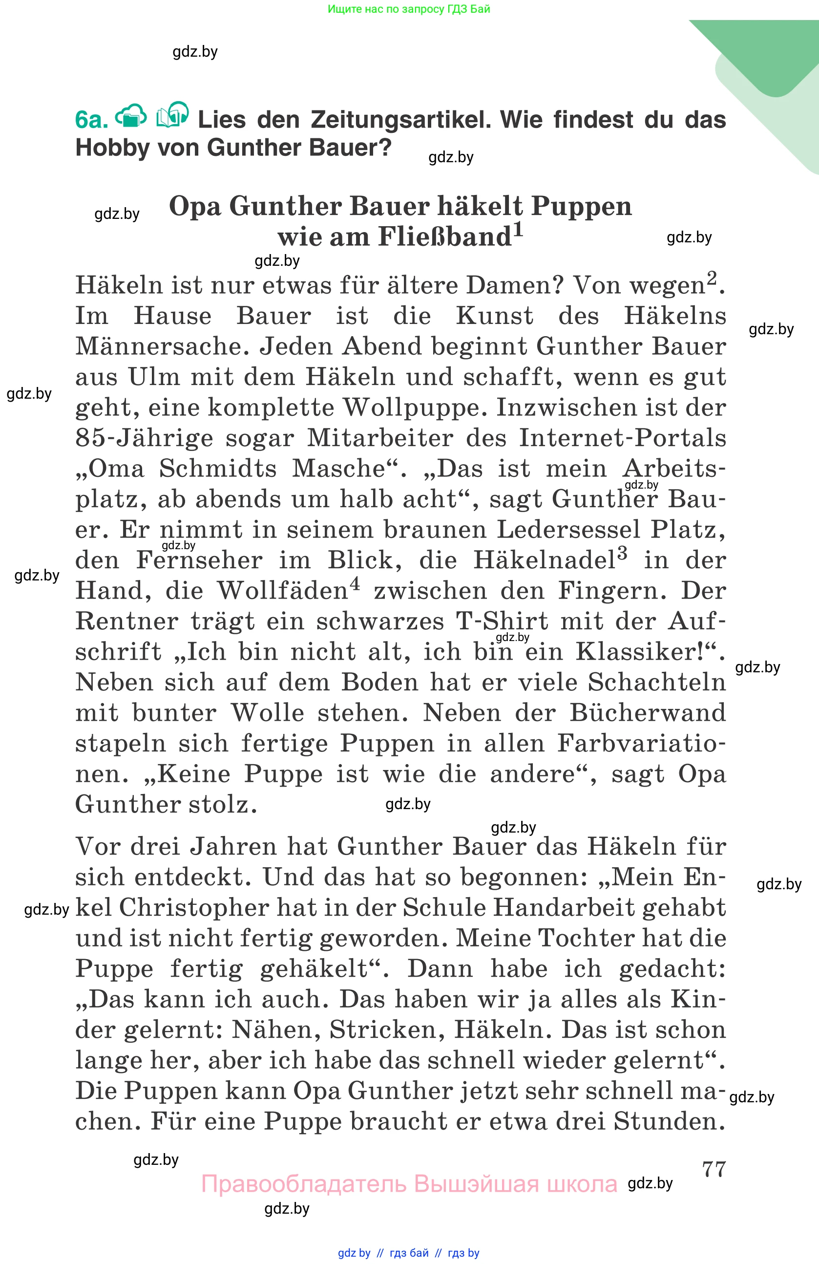 Немецкий язык (Deutsch), 6 класс Учебник (Schülerbuch), авторы: Зуевская Елена Викторовна, Салынская Светлана Ивановна, Негурэ Ольга Вячеславовна, издательство Вышэйшая школа, Минск, 2022, жёлтого цвета, Teil 1, страница 77