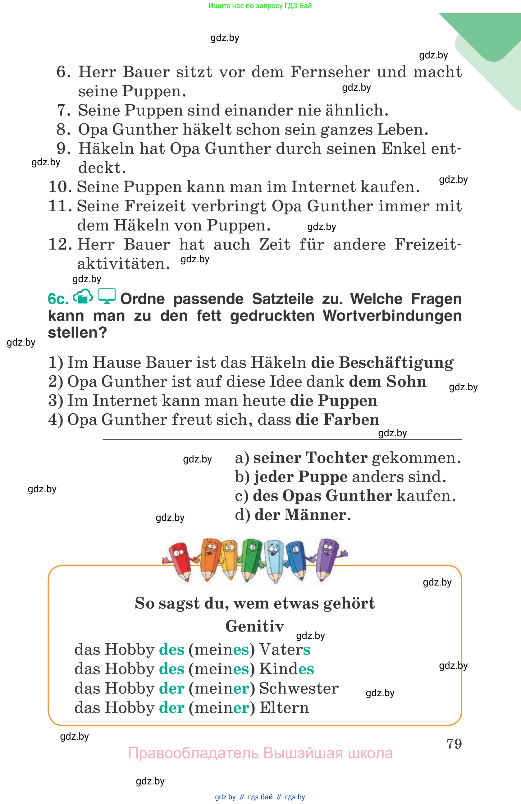 Немецкий язык (Deutsch), 6 класс Учебник (Schülerbuch), авторы: Зуевская Елена Викторовна, Салынская Светлана Ивановна, Негурэ Ольга Вячеславовна, издательство Вышэйшая школа, Минск, 2022, жёлтого цвета, страница 79