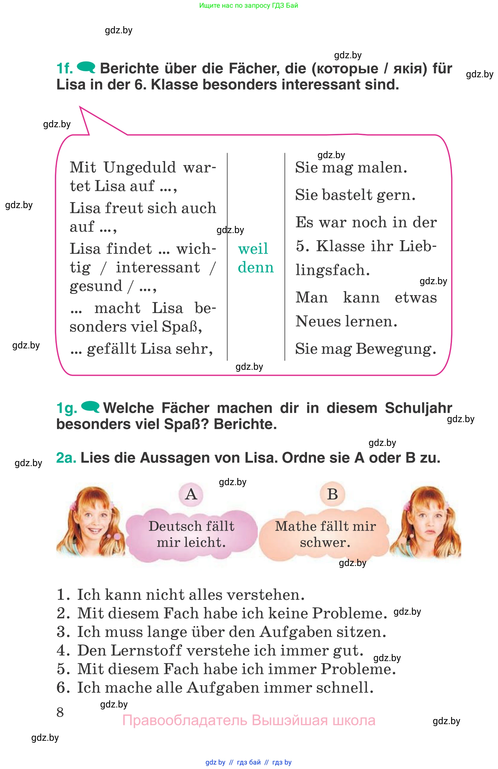 Немецкий язык (Deutsch), 6 класс Учебник (Schülerbuch), авторы: Зуевская Елена Викторовна, Салынская Светлана Ивановна, Негурэ Ольга Вячеславовна, издательство Вышэйшая школа, Минск, 2022, жёлтого цвета, Teil 1, страница 8