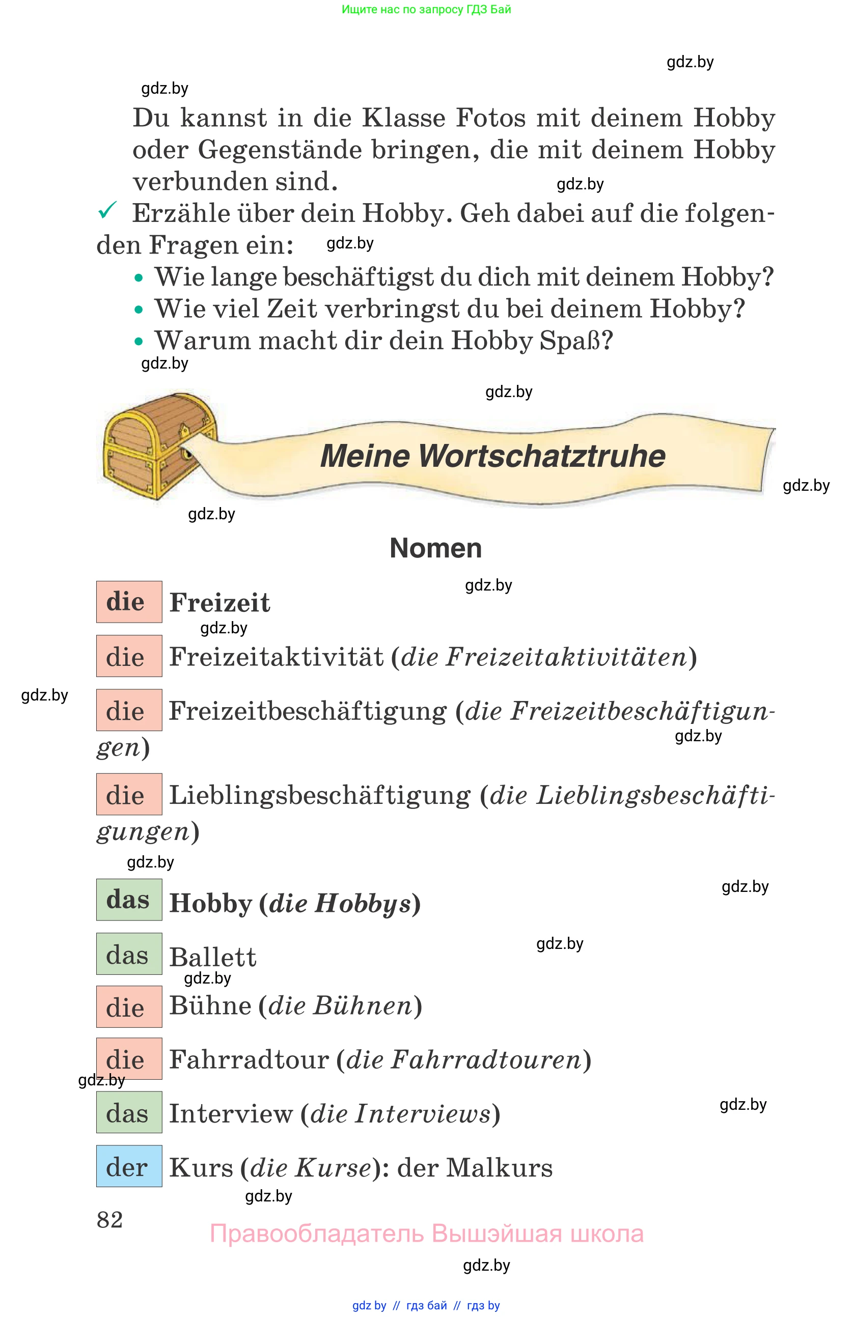 Немецкий язык (Deutsch), 6 класс Учебник (Schülerbuch), авторы: Зуевская Елена Викторовна, Салынская Светлана Ивановна, Негурэ Ольга Вячеславовна, издательство Вышэйшая школа, Минск, 2022, жёлтого цвета, страница 82