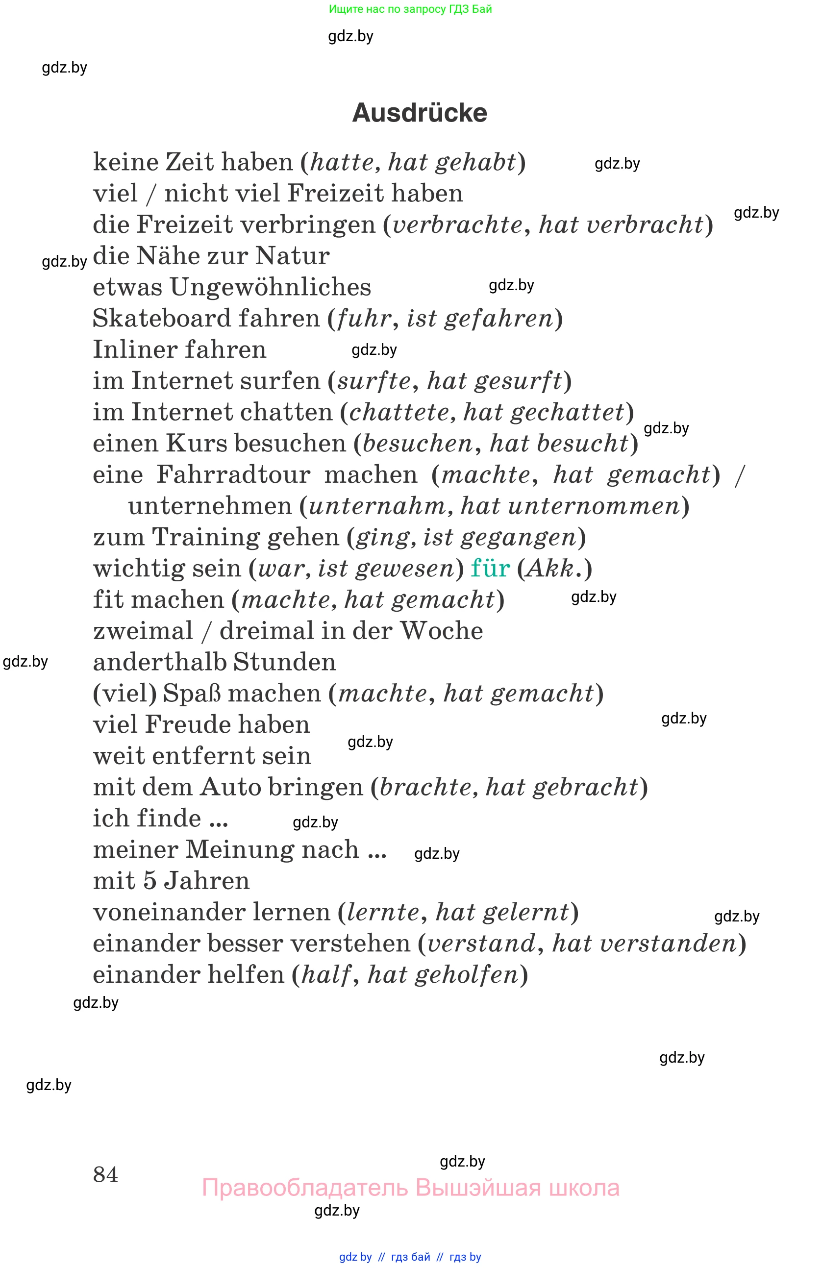 Немецкий язык (Deutsch), 6 класс Учебник (Schülerbuch), авторы: Зуевская Елена Викторовна, Салынская Светлана Ивановна, Негурэ Ольга Вячеславовна, издательство Вышэйшая школа, Минск, 2022, жёлтого цвета, Teil 2, страница 84