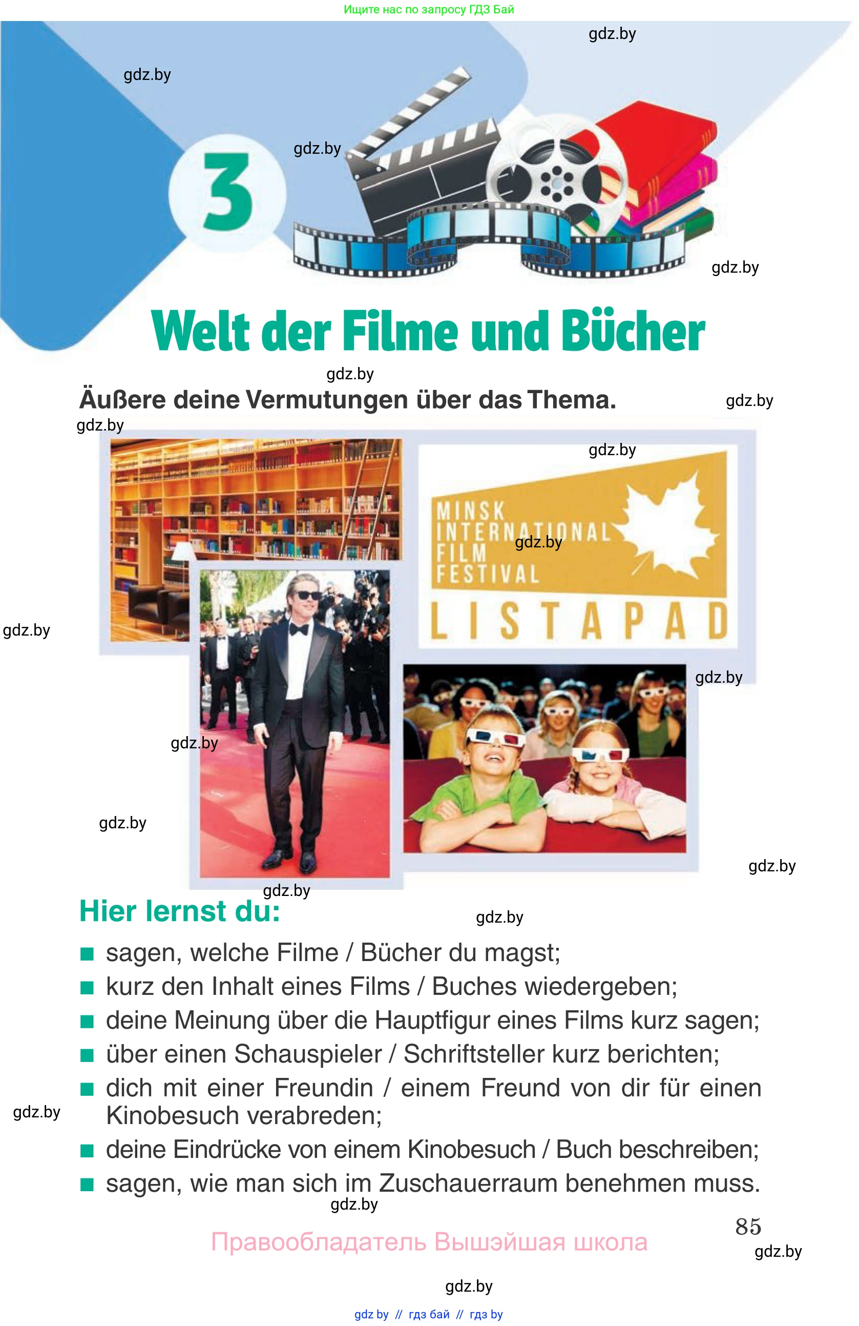 Немецкий язык (Deutsch), 6 класс Учебник (Schülerbuch), авторы: Зуевская Елена Викторовна, Салынская Светлана Ивановна, Негурэ Ольга Вячеславовна, издательство Вышэйшая школа, Минск, 2022, жёлтого цвета, Teil 2, страница 85