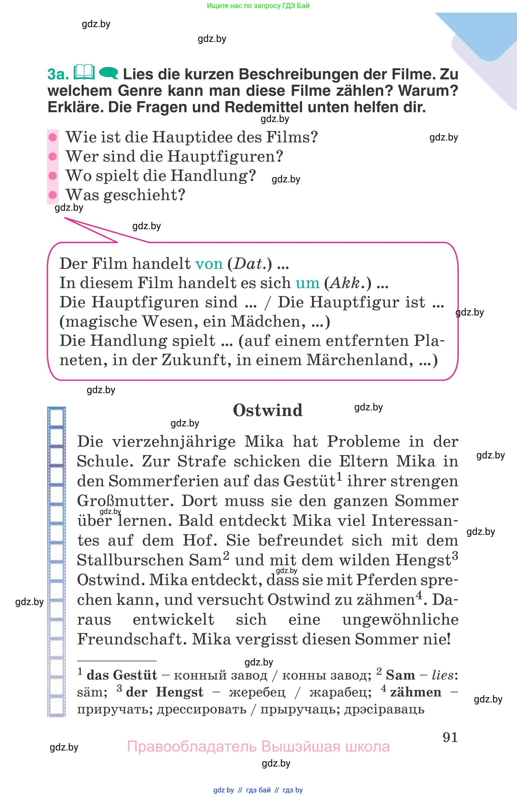Немецкий язык (Deutsch), 6 класс Учебник (Schülerbuch), авторы: Зуевская Елена Викторовна, Салынская Светлана Ивановна, Негурэ Ольга Вячеславовна, издательство Вышэйшая школа, Минск, 2022, жёлтого цвета, Teil 1, страница 91