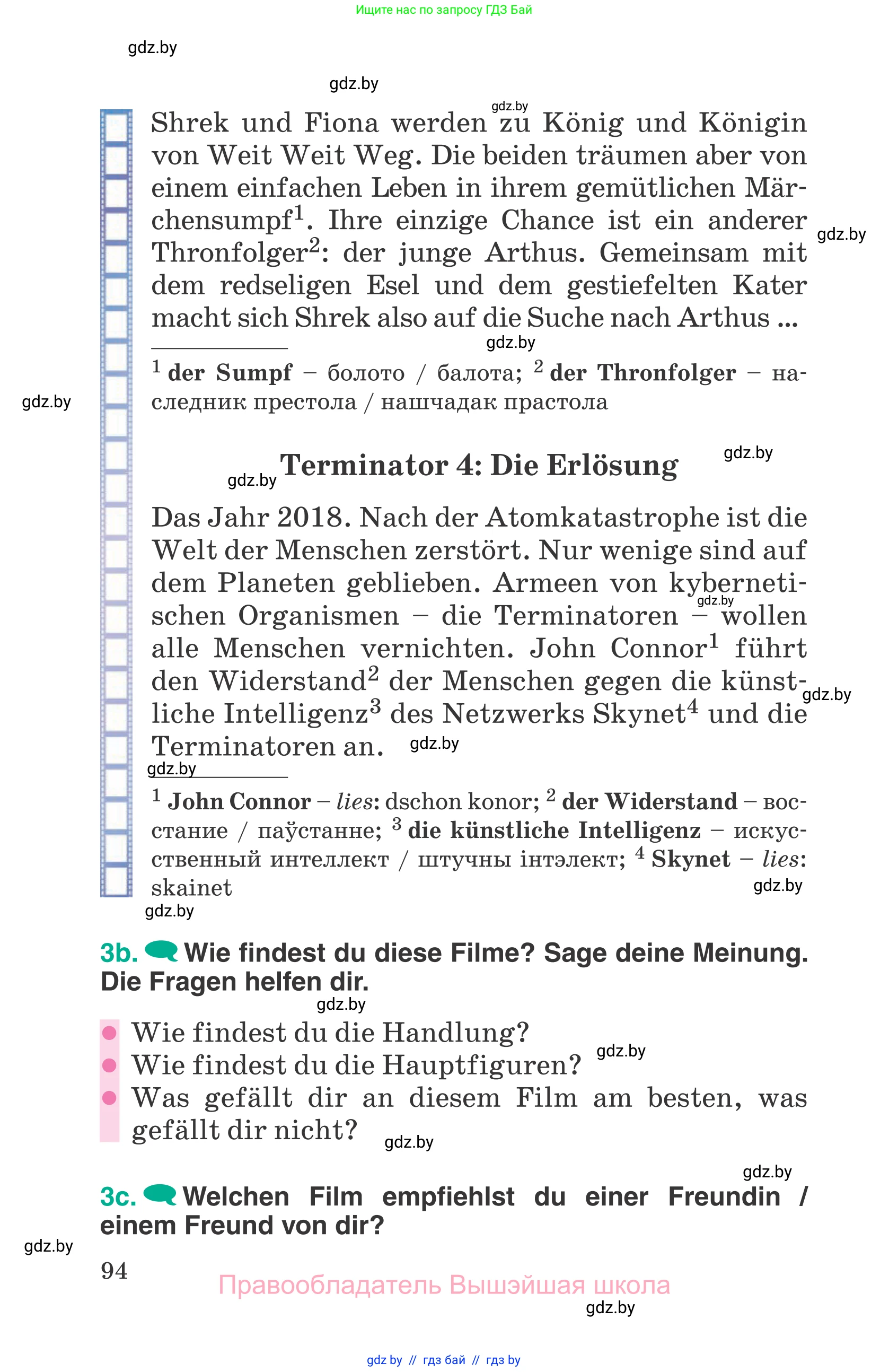 Немецкий язык (Deutsch), 6 класс Учебник (Schülerbuch), авторы: Зуевская Елена Викторовна, Салынская Светлана Ивановна, Негурэ Ольга Вячеславовна, издательство Вышэйшая школа, Минск, 2022, жёлтого цвета, Teil 2, страница 94