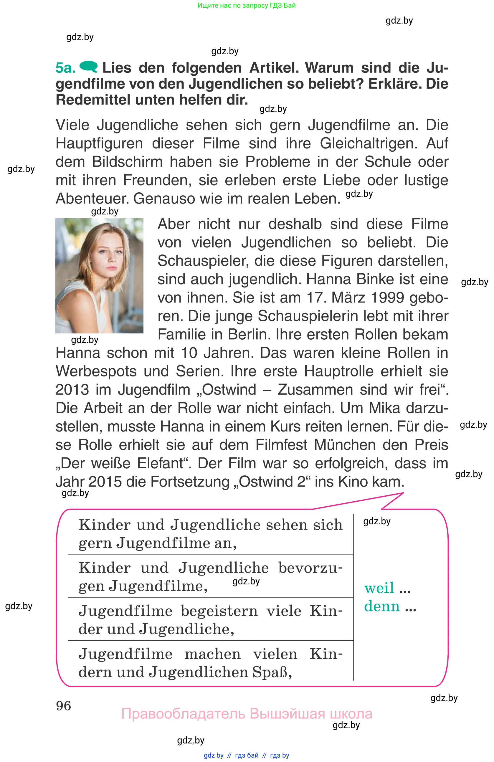 Немецкий язык (Deutsch), 6 класс Учебник (Schülerbuch), авторы: Зуевская Елена Викторовна, Салынская Светлана Ивановна, Негурэ Ольга Вячеславовна, издательство Вышэйшая школа, Минск, 2022, жёлтого цвета, Teil 1, страница 96