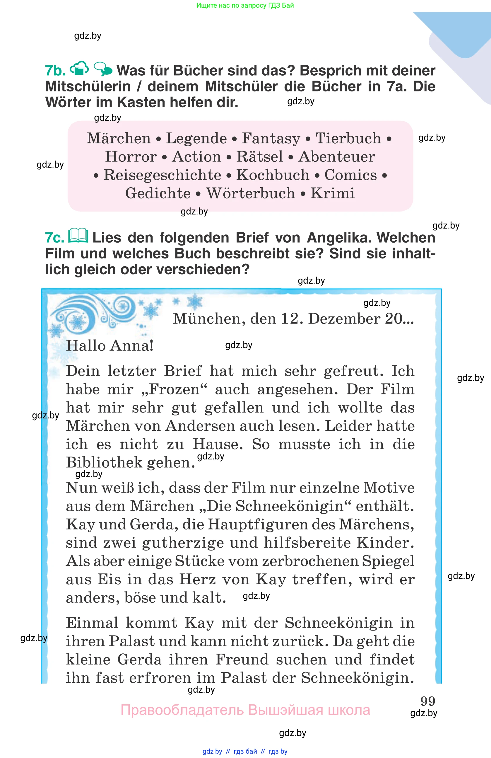 Немецкий язык (Deutsch), 6 класс Учебник (Schülerbuch), авторы: Зуевская Елена Викторовна, Салынская Светлана Ивановна, Негурэ Ольга Вячеславовна, издательство Вышэйшая школа, Минск, 2022, жёлтого цвета, страница 99