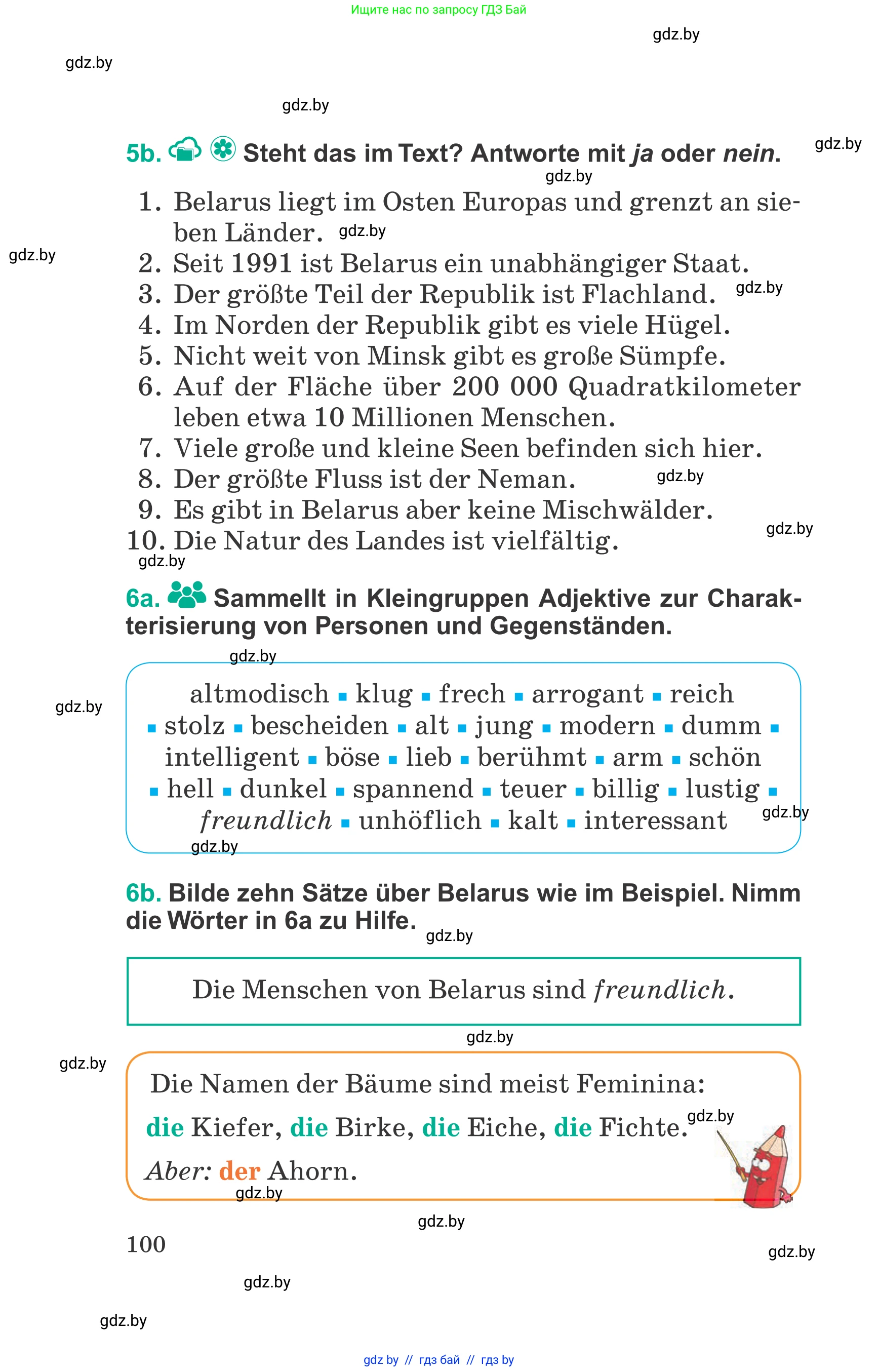 Немецкий язык (Deutsch), 6 класс Учебник (Schülerbuch), авторы: Зуевская Елена Викторовна, Салынская Светлана Ивановна, Негурэ Ольга Вячеславовна, издательство Вышэйшая школа, Минск, 2022, жёлтого цвета, Teil 1, страница 100