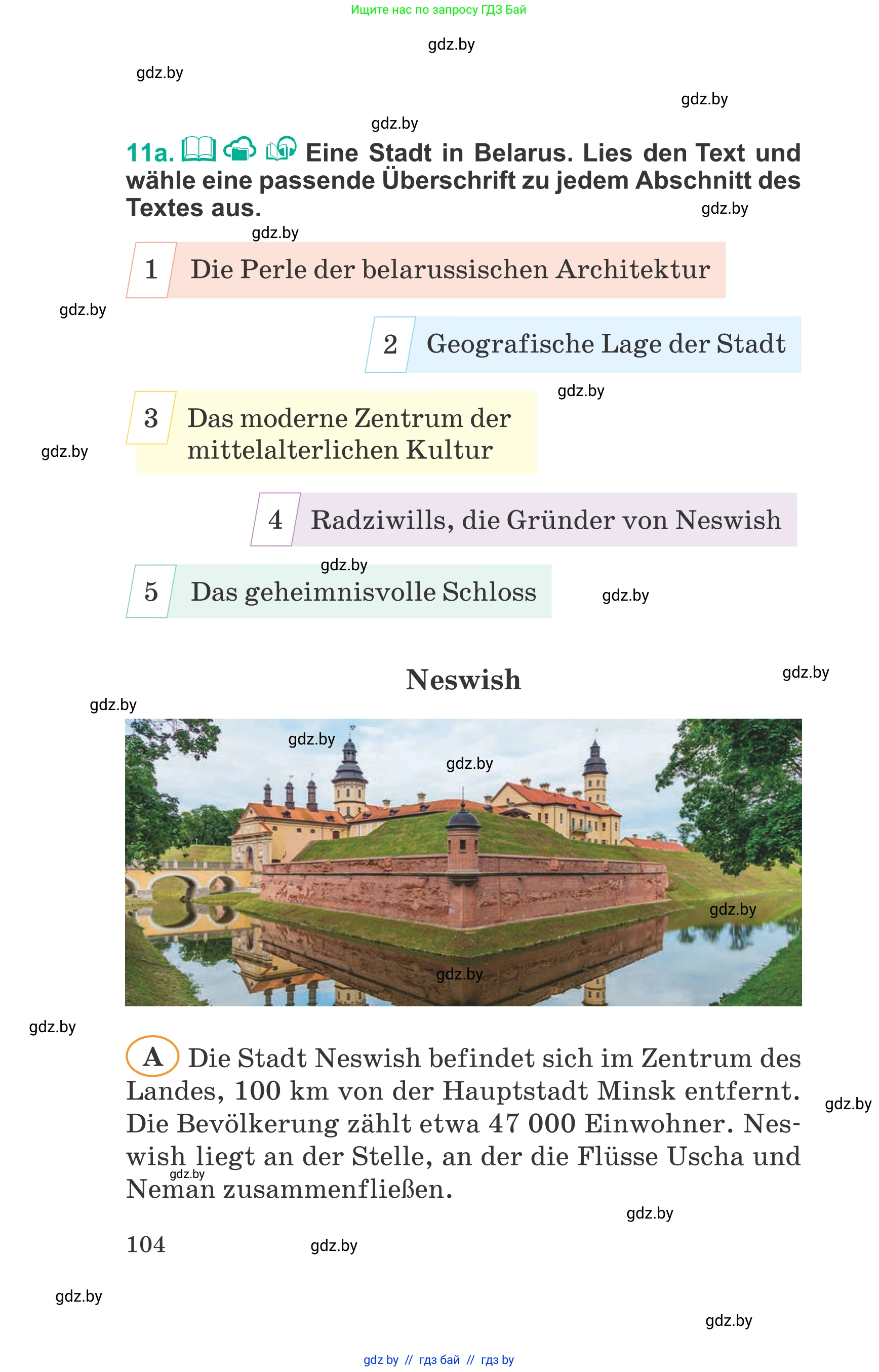 Немецкий язык (Deutsch), 6 класс Учебник (Schülerbuch), авторы: Зуевская Елена Викторовна, Салынская Светлана Ивановна, Негурэ Ольга Вячеславовна, издательство Вышэйшая школа, Минск, 2022, жёлтого цвета, Teil 1, страница 104