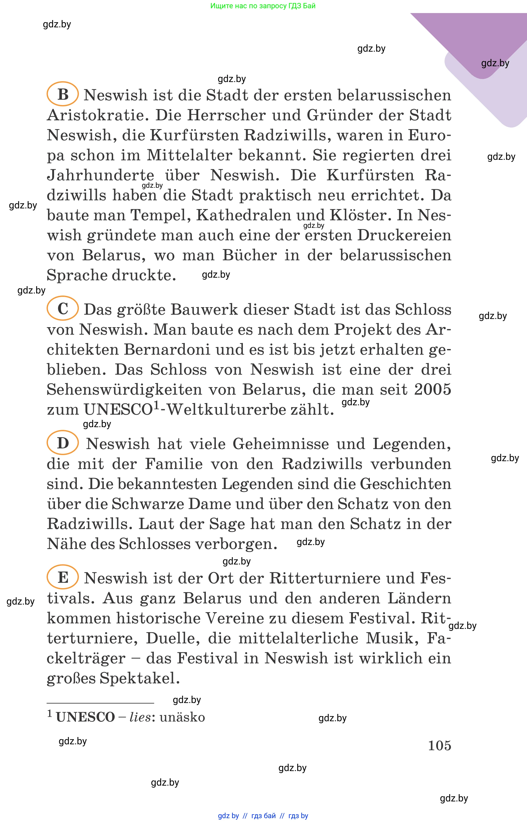 Немецкий язык (Deutsch), 6 класс Учебник (Schülerbuch), авторы: Зуевская Елена Викторовна, Салынская Светлана Ивановна, Негурэ Ольга Вячеславовна, издательство Вышэйшая школа, Минск, 2022, жёлтого цвета, Teil 1, страница 105
