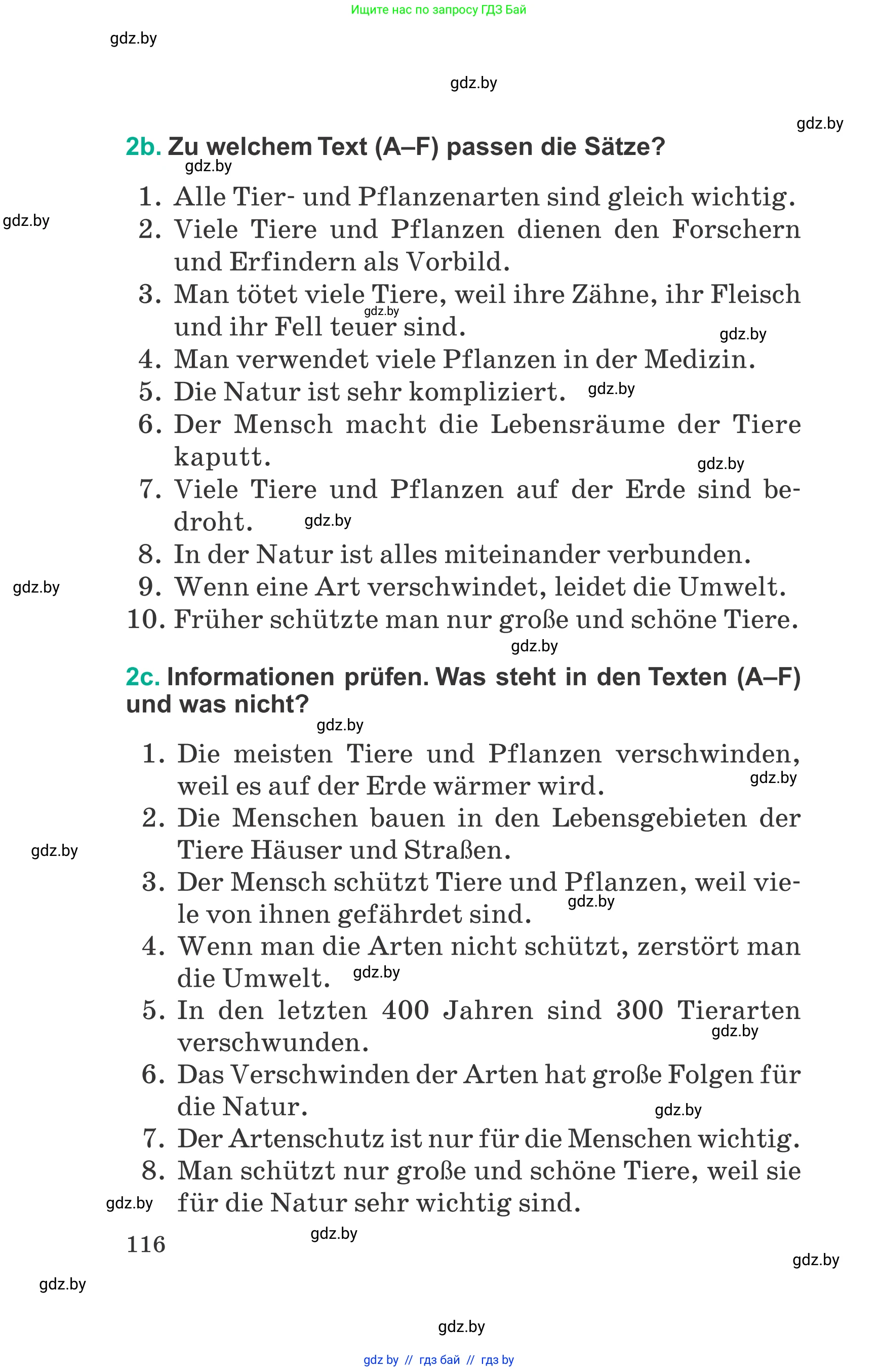 Немецкий язык (Deutsch), 6 класс Учебник (Schülerbuch), авторы: Зуевская Елена Викторовна, Салынская Светлана Ивановна, Негурэ Ольга Вячеславовна, издательство Вышэйшая школа, Минск, 2022, жёлтого цвета, страница 116
