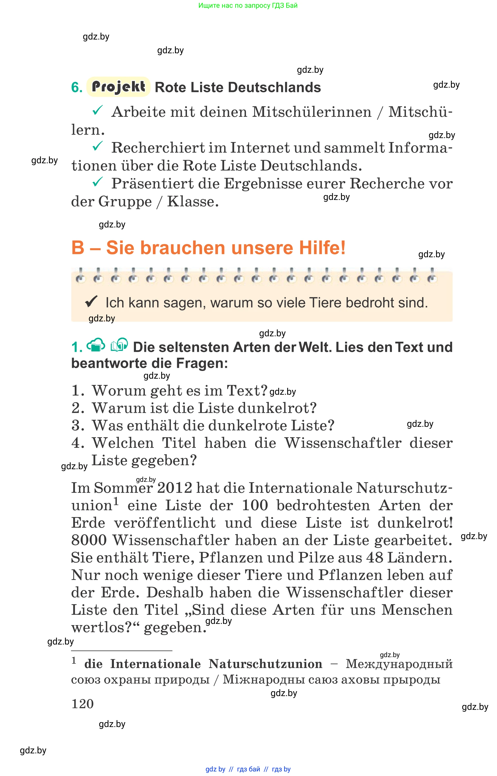 Немецкий язык (Deutsch), 6 класс Учебник (Schülerbuch), авторы: Зуевская Елена Викторовна, Салынская Светлана Ивановна, Негурэ Ольга Вячеславовна, издательство Вышэйшая школа, Минск, 2022, жёлтого цвета, Teil 1, страница 120