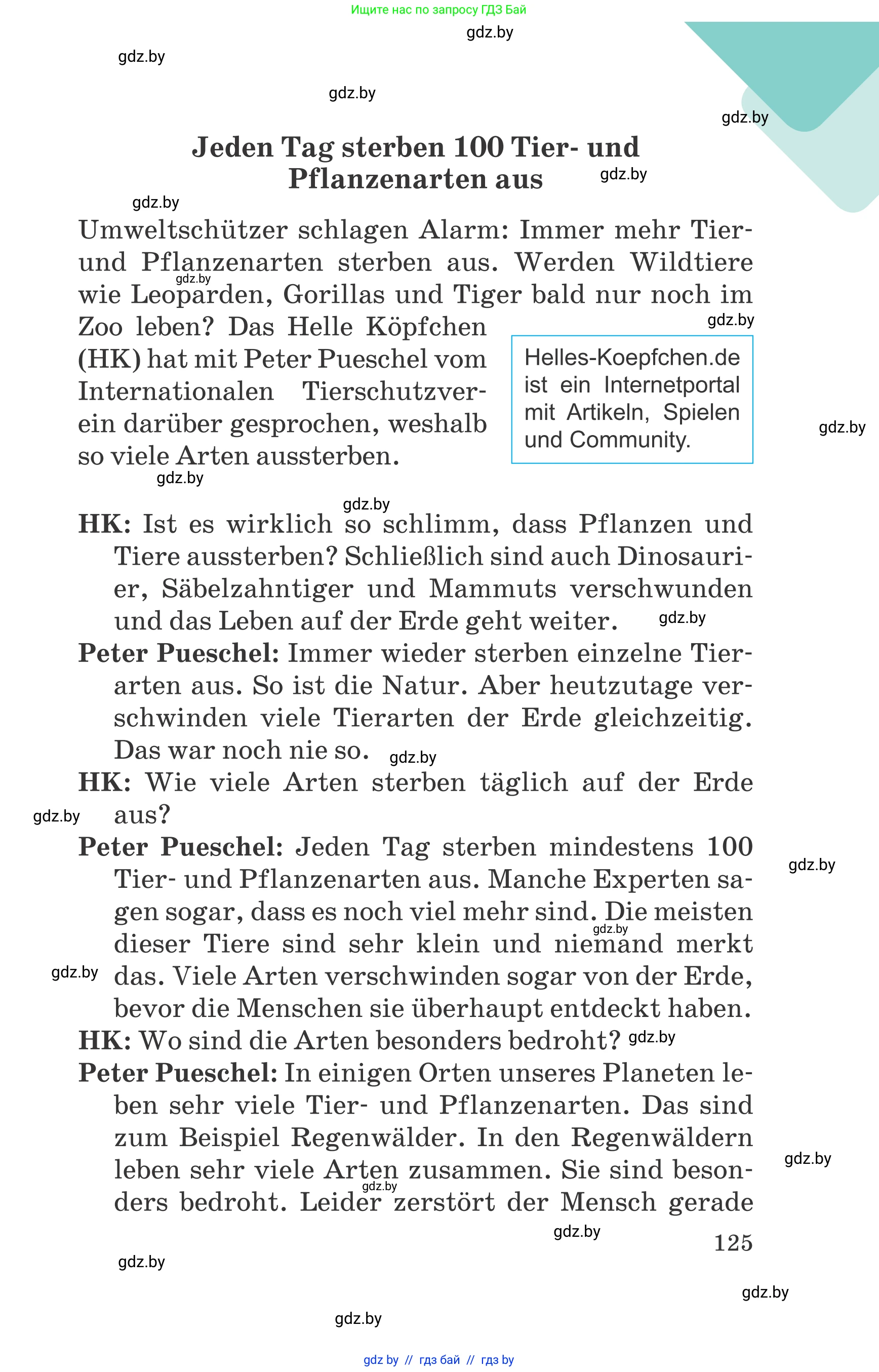 Немецкий язык (Deutsch), 6 класс Учебник (Schülerbuch), авторы: Зуевская Елена Викторовна, Салынская Светлана Ивановна, Негурэ Ольга Вячеславовна, издательство Вышэйшая школа, Минск, 2022, жёлтого цвета, Teil 1, страница 125