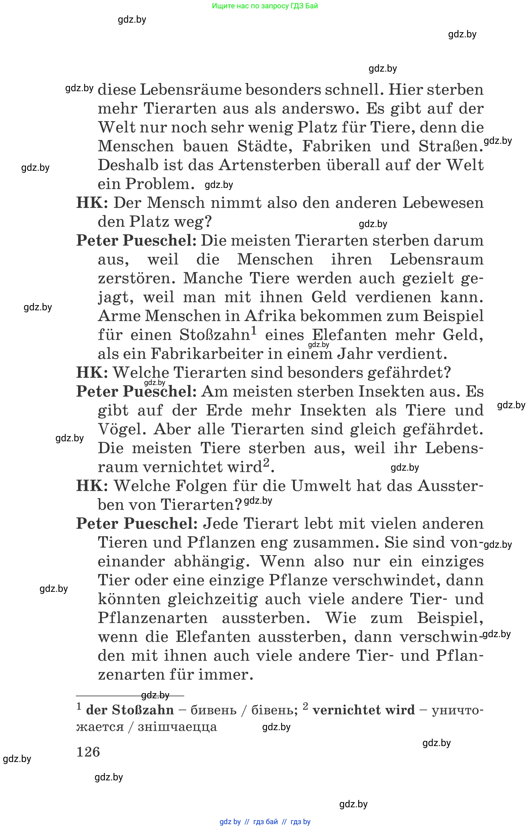 Немецкий язык (Deutsch), 6 класс Учебник (Schülerbuch), авторы: Зуевская Елена Викторовна, Салынская Светлана Ивановна, Негурэ Ольга Вячеславовна, издательство Вышэйшая школа, Минск, 2022, жёлтого цвета, Teil 1, страница 126