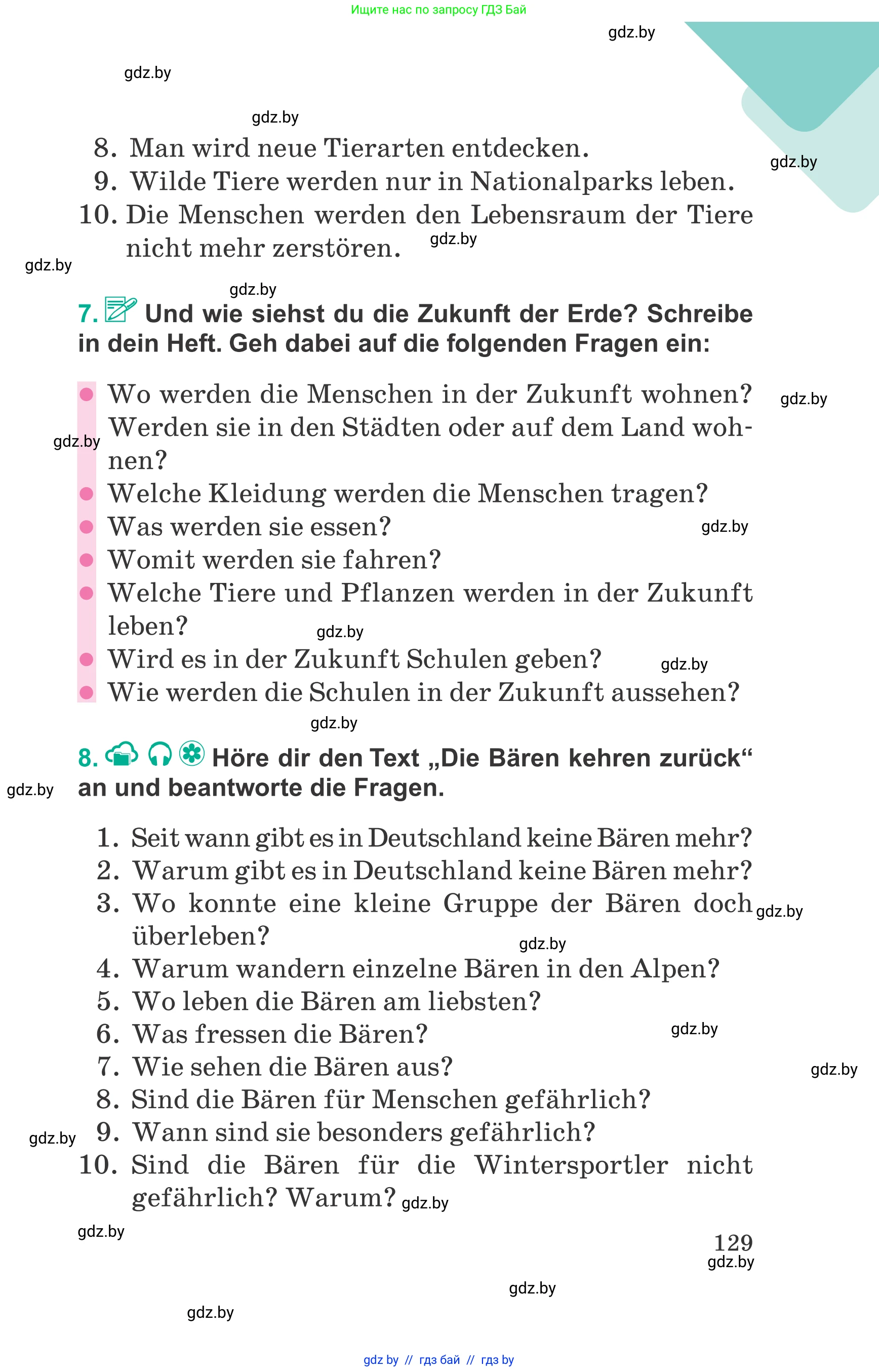 Немецкий язык (Deutsch), 6 класс Учебник (Schülerbuch), авторы: Зуевская Елена Викторовна, Салынская Светлана Ивановна, Негурэ Ольга Вячеславовна, издательство Вышэйшая школа, Минск, 2022, жёлтого цвета, Teil 1, страница 129
