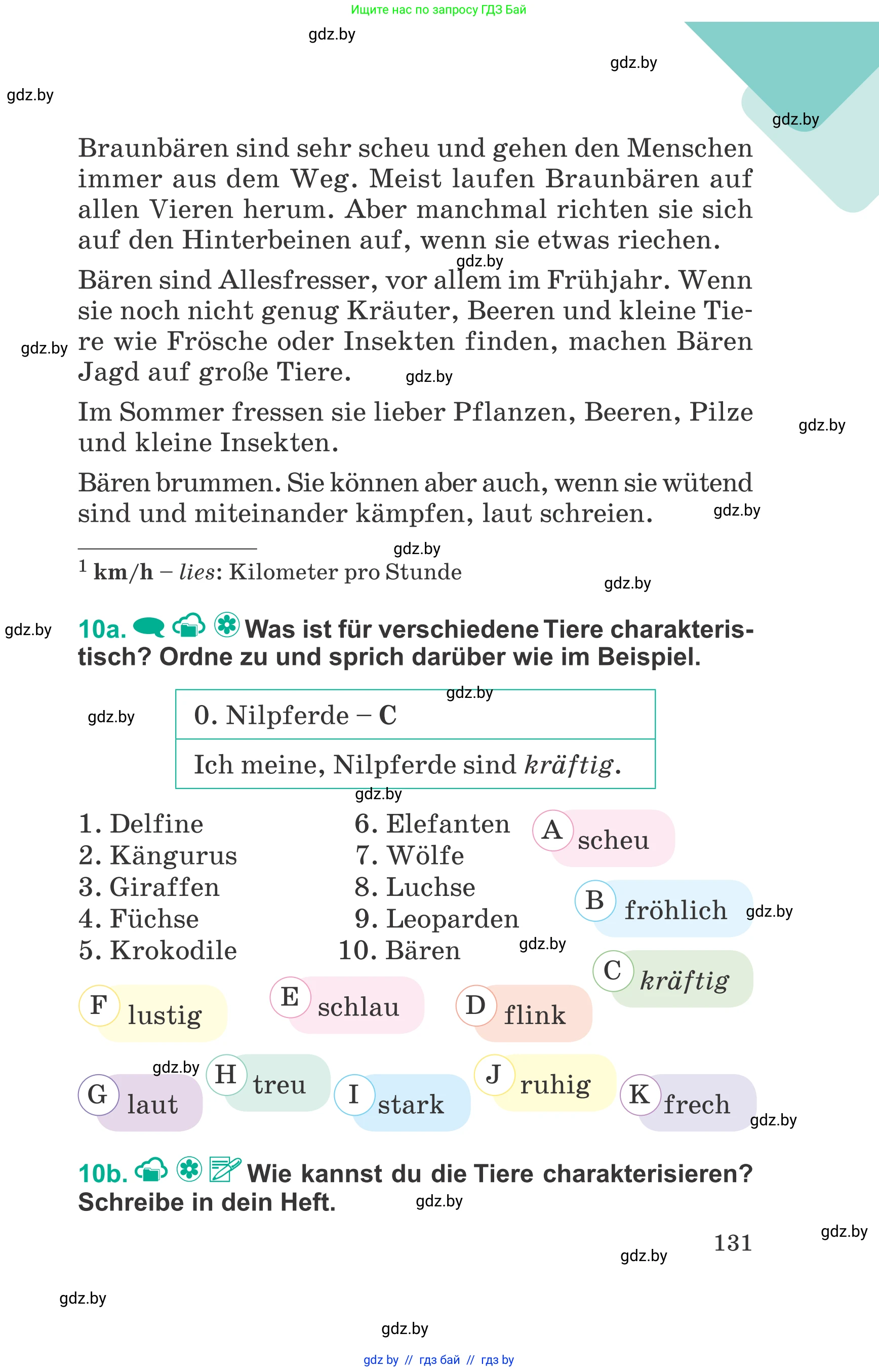Немецкий язык (Deutsch), 6 класс Учебник (Schülerbuch), авторы: Зуевская Елена Викторовна, Салынская Светлана Ивановна, Негурэ Ольга Вячеславовна, издательство Вышэйшая школа, Минск, 2022, жёлтого цвета, Teil 1, страница 131