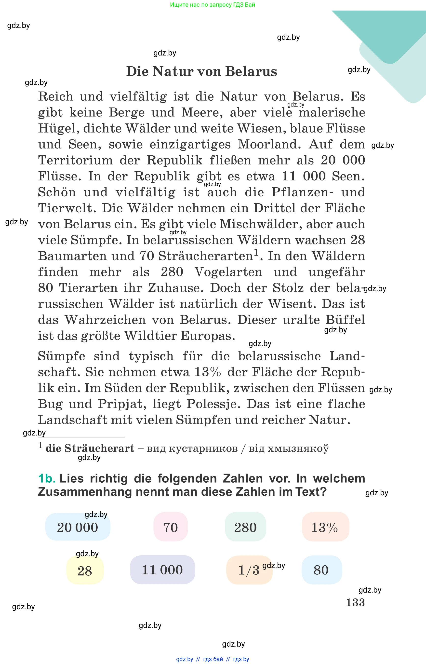 Немецкий язык (Deutsch), 6 класс Учебник (Schülerbuch), авторы: Зуевская Елена Викторовна, Салынская Светлана Ивановна, Негурэ Ольга Вячеславовна, издательство Вышэйшая школа, Минск, 2022, жёлтого цвета, страница 133
