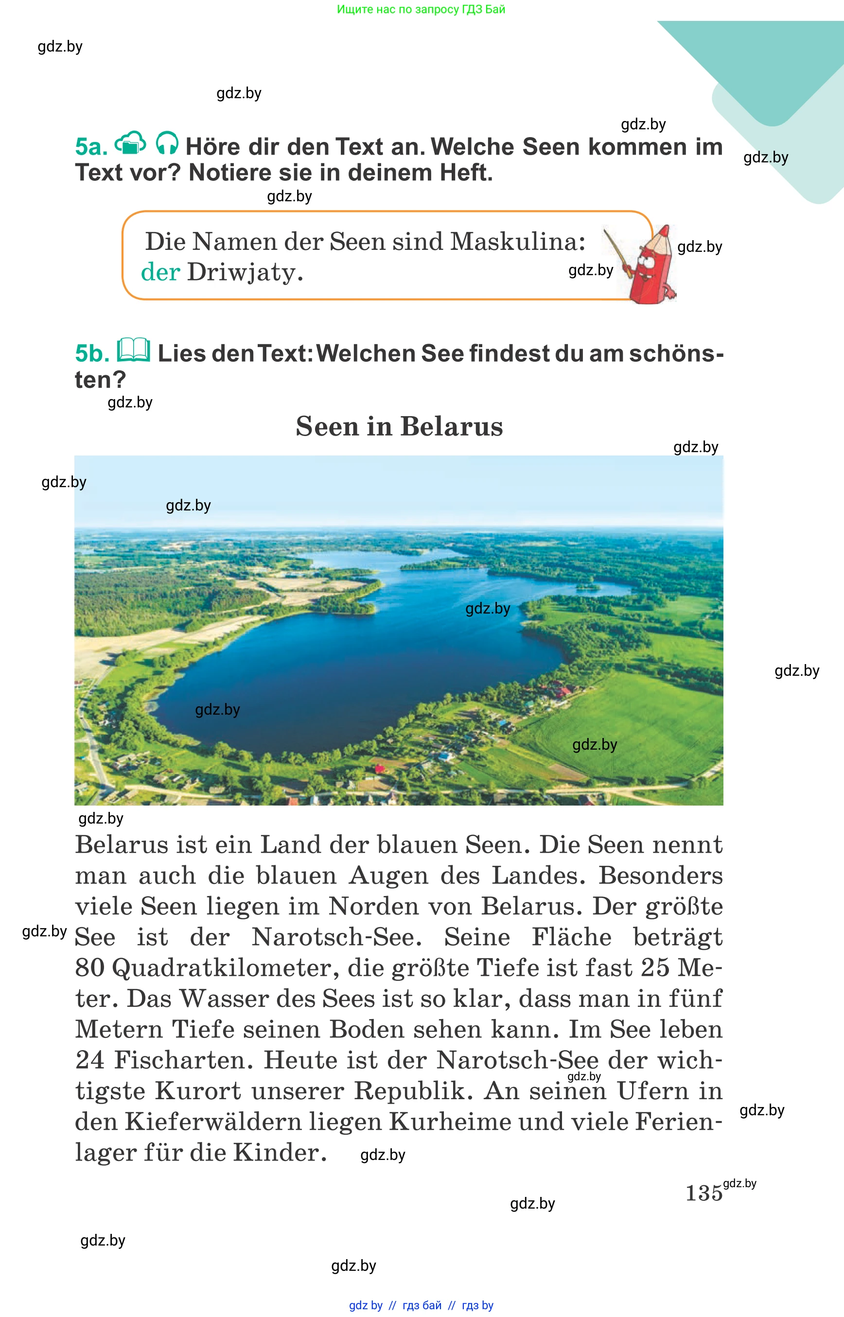 Немецкий язык (Deutsch), 6 класс Учебник (Schülerbuch), авторы: Зуевская Елена Викторовна, Салынская Светлана Ивановна, Негурэ Ольга Вячеславовна, издательство Вышэйшая школа, Минск, 2022, жёлтого цвета, Teil 2, страница 135