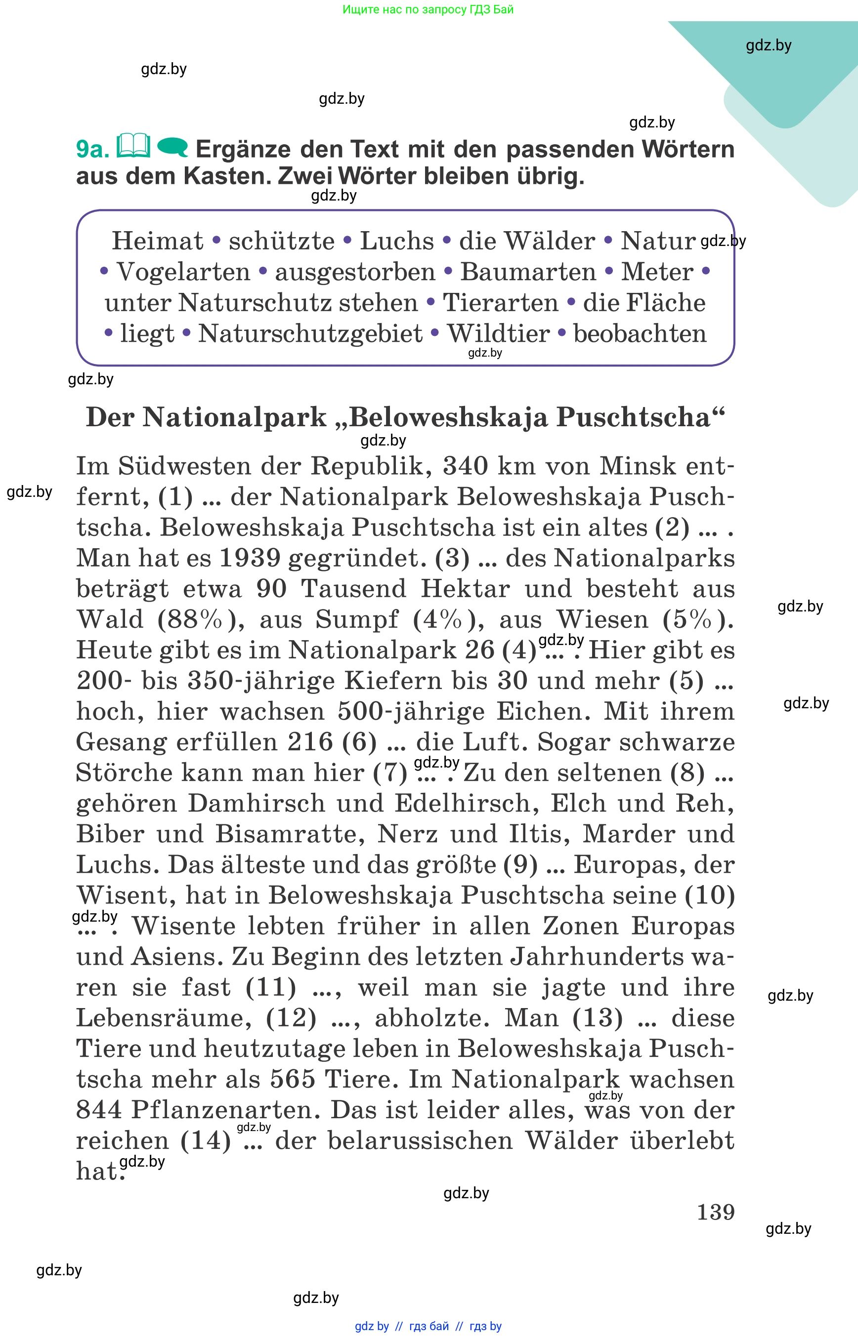 Немецкий язык (Deutsch), 6 класс Учебник (Schülerbuch), авторы: Зуевская Елена Викторовна, Салынская Светлана Ивановна, Негурэ Ольга Вячеславовна, издательство Вышэйшая школа, Минск, 2022, жёлтого цвета, Teil 2, страница 139