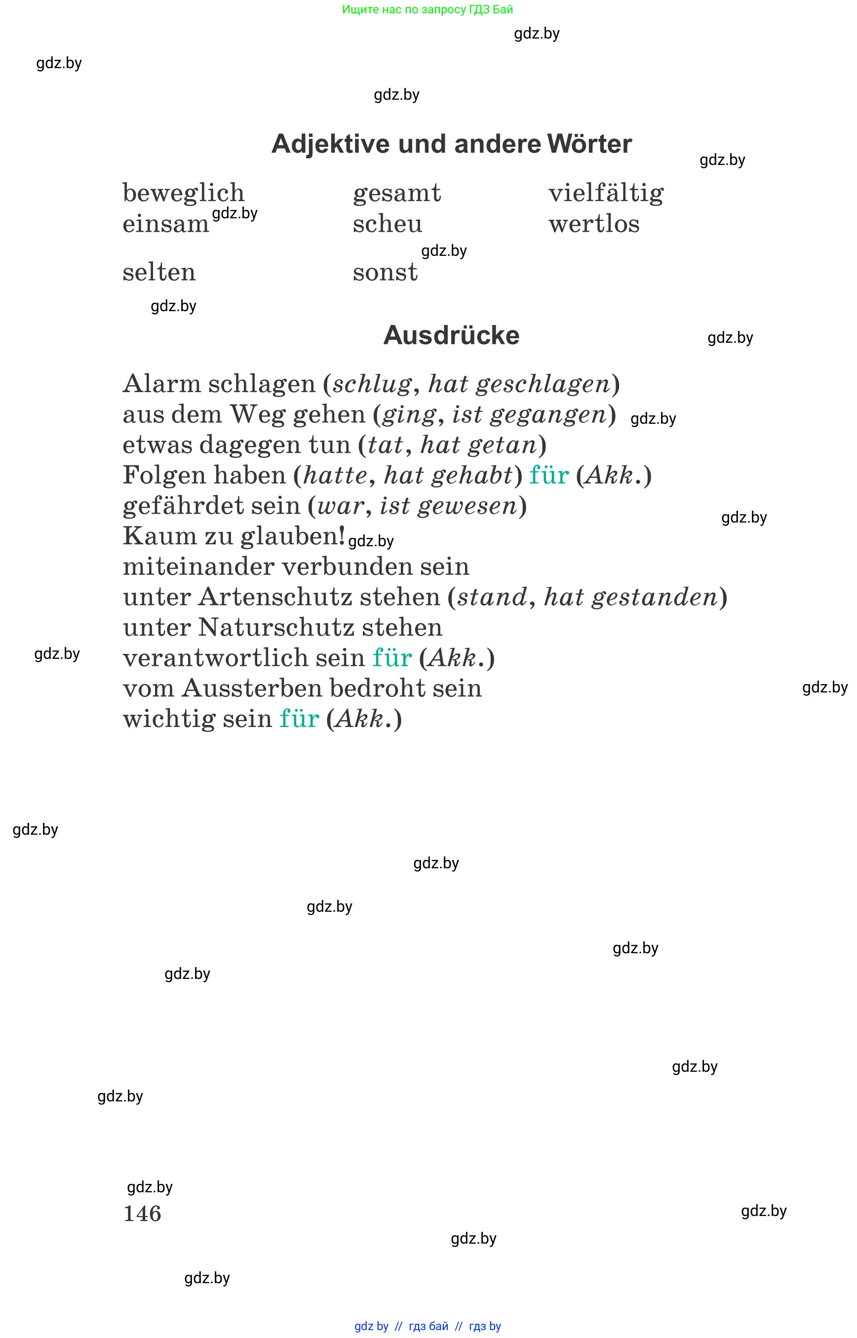 Немецкий язык (Deutsch), 6 класс Учебник (Schülerbuch), авторы: Зуевская Елена Викторовна, Салынская Светлана Ивановна, Негурэ Ольга Вячеславовна, издательство Вышэйшая школа, Минск, 2022, жёлтого цвета, страница 146