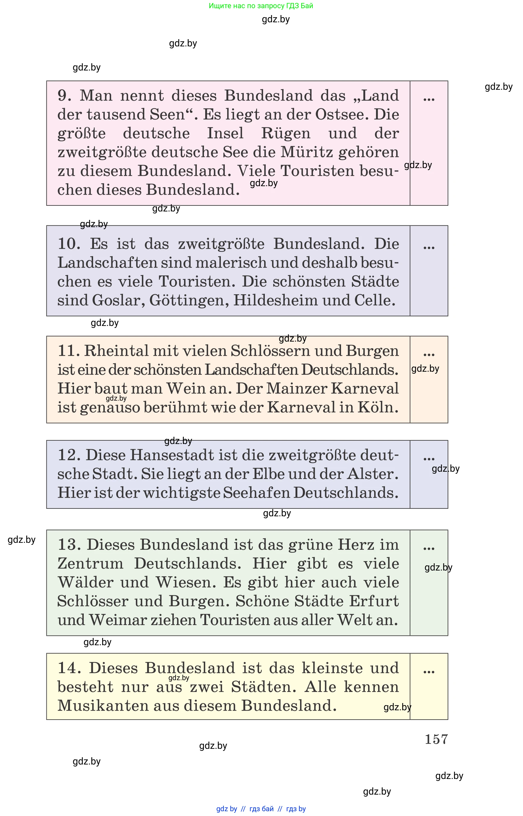 Немецкий язык (Deutsch), 6 класс Учебник (Schülerbuch), авторы: Зуевская Елена Викторовна, Салынская Светлана Ивановна, Негурэ Ольга Вячеславовна, издательство Вышэйшая школа, Минск, 2022, жёлтого цвета, страница 157