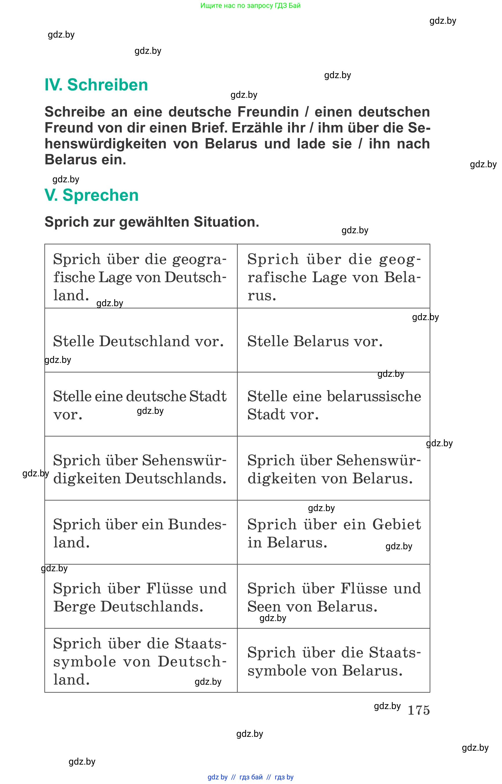 Немецкий язык (Deutsch), 6 класс Учебник (Schülerbuch), авторы: Зуевская Елена Викторовна, Салынская Светлана Ивановна, Негурэ Ольга Вячеславовна, издательство Вышэйшая школа, Минск, 2022, жёлтого цвета, Teil 2, страница 175