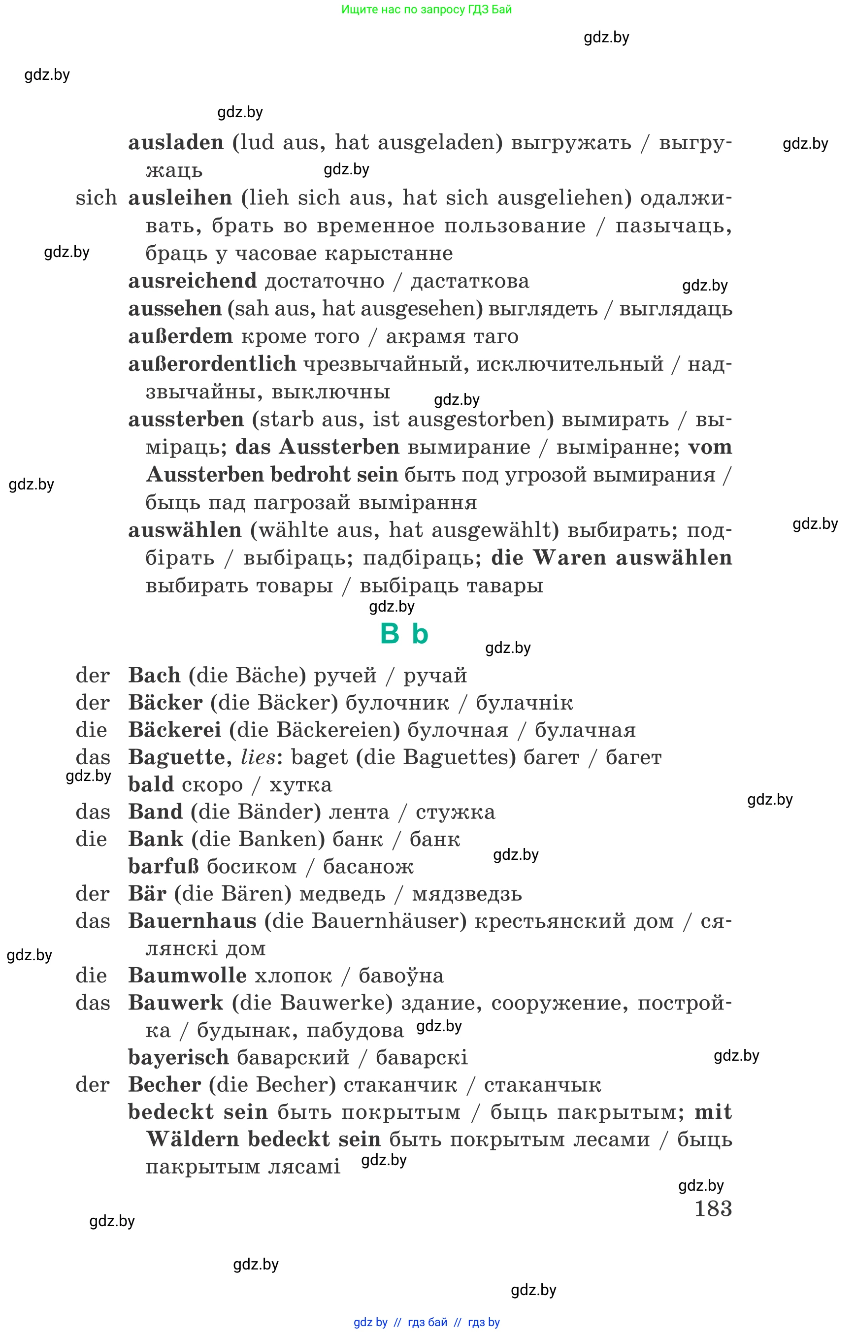 Немецкий язык (Deutsch), 6 класс Учебник (Schülerbuch), авторы: Зуевская Елена Викторовна, Салынская Светлана Ивановна, Негурэ Ольга Вячеславовна, издательство Вышэйшая школа, Минск, 2022, жёлтого цвета, страница 183