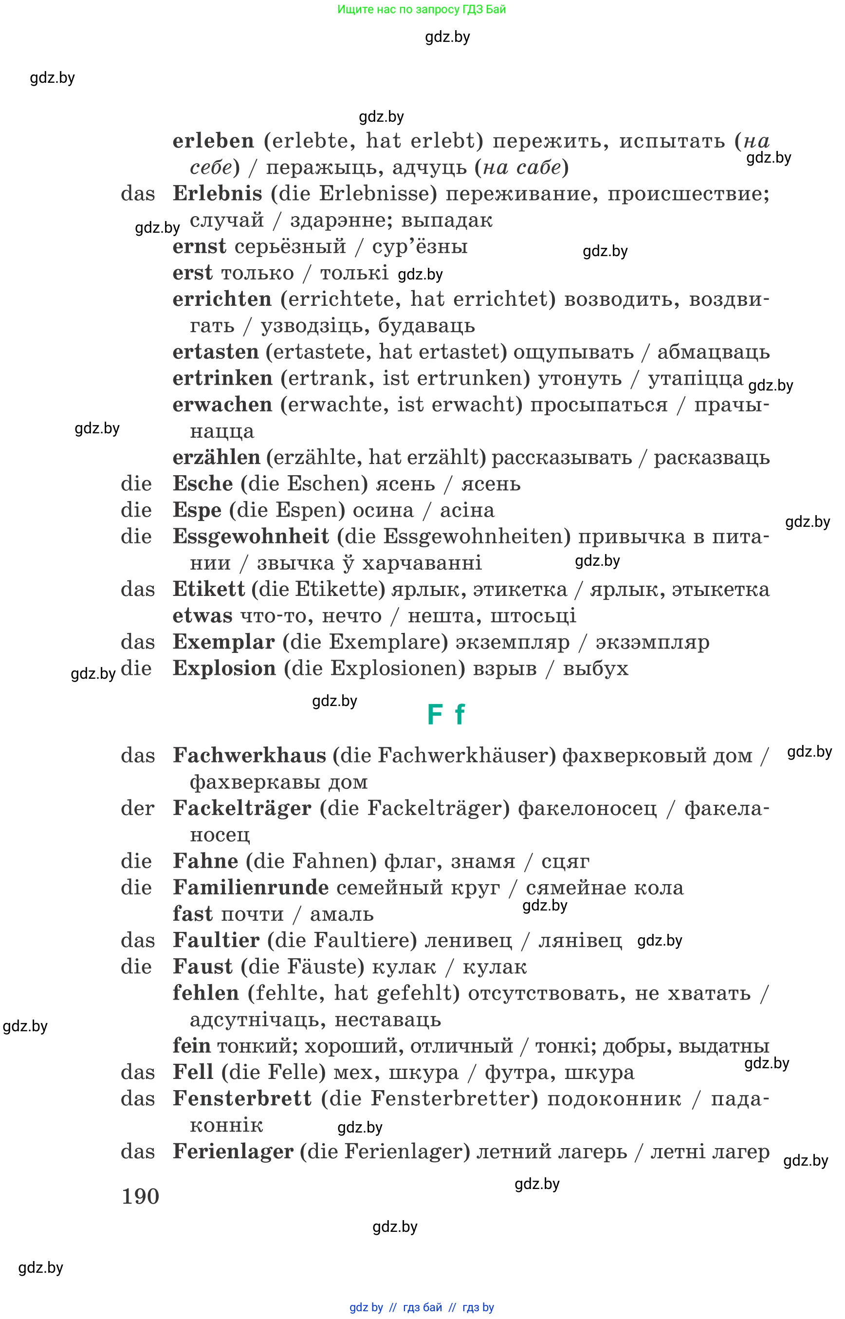 Немецкий язык (Deutsch), 6 класс Учебник (Schülerbuch), авторы: Зуевская Елена Викторовна, Салынская Светлана Ивановна, Негурэ Ольга Вячеславовна, издательство Вышэйшая школа, Минск, 2022, жёлтого цвета, страница 190