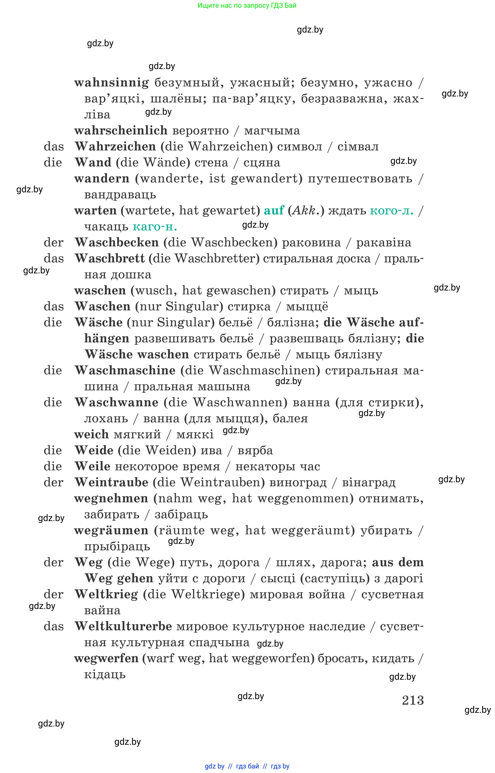 Немецкий язык (Deutsch), 6 класс Учебник (Schülerbuch), авторы: Зуевская Елена Викторовна, Салынская Светлана Ивановна, Негурэ Ольга Вячеславовна, издательство Вышэйшая школа, Минск, 2022, жёлтого цвета, страница 213