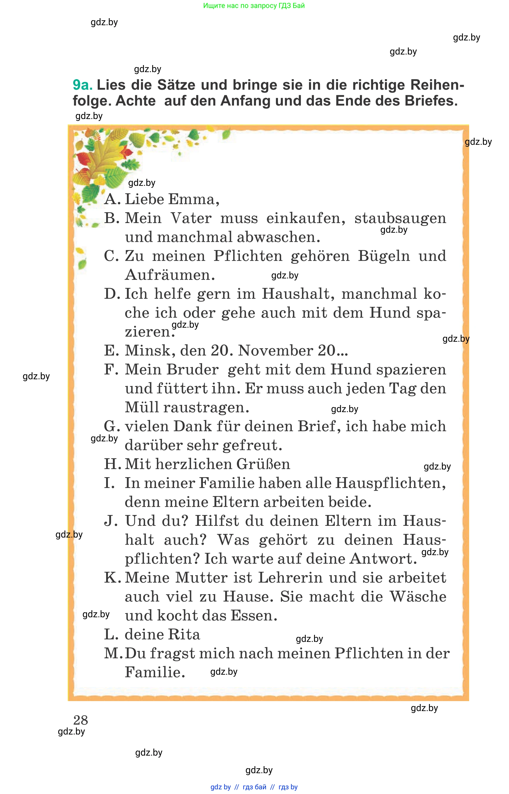 Немецкий язык (Deutsch), 6 класс Учебник (Schülerbuch), авторы: Зуевская Елена Викторовна, Салынская Светлана Ивановна, Негурэ Ольга Вячеславовна, издательство Вышэйшая школа, Минск, 2022, жёлтого цвета, Teil 1, страница 28
