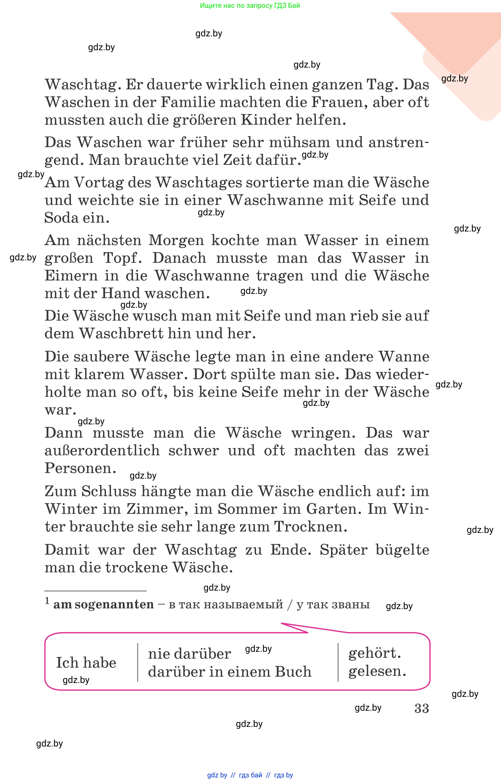 Немецкий язык (Deutsch), 6 класс Учебник (Schülerbuch), авторы: Зуевская Елена Викторовна, Салынская Светлана Ивановна, Негурэ Ольга Вячеславовна, издательство Вышэйшая школа, Минск, 2022, жёлтого цвета, Teil 1, страница 33