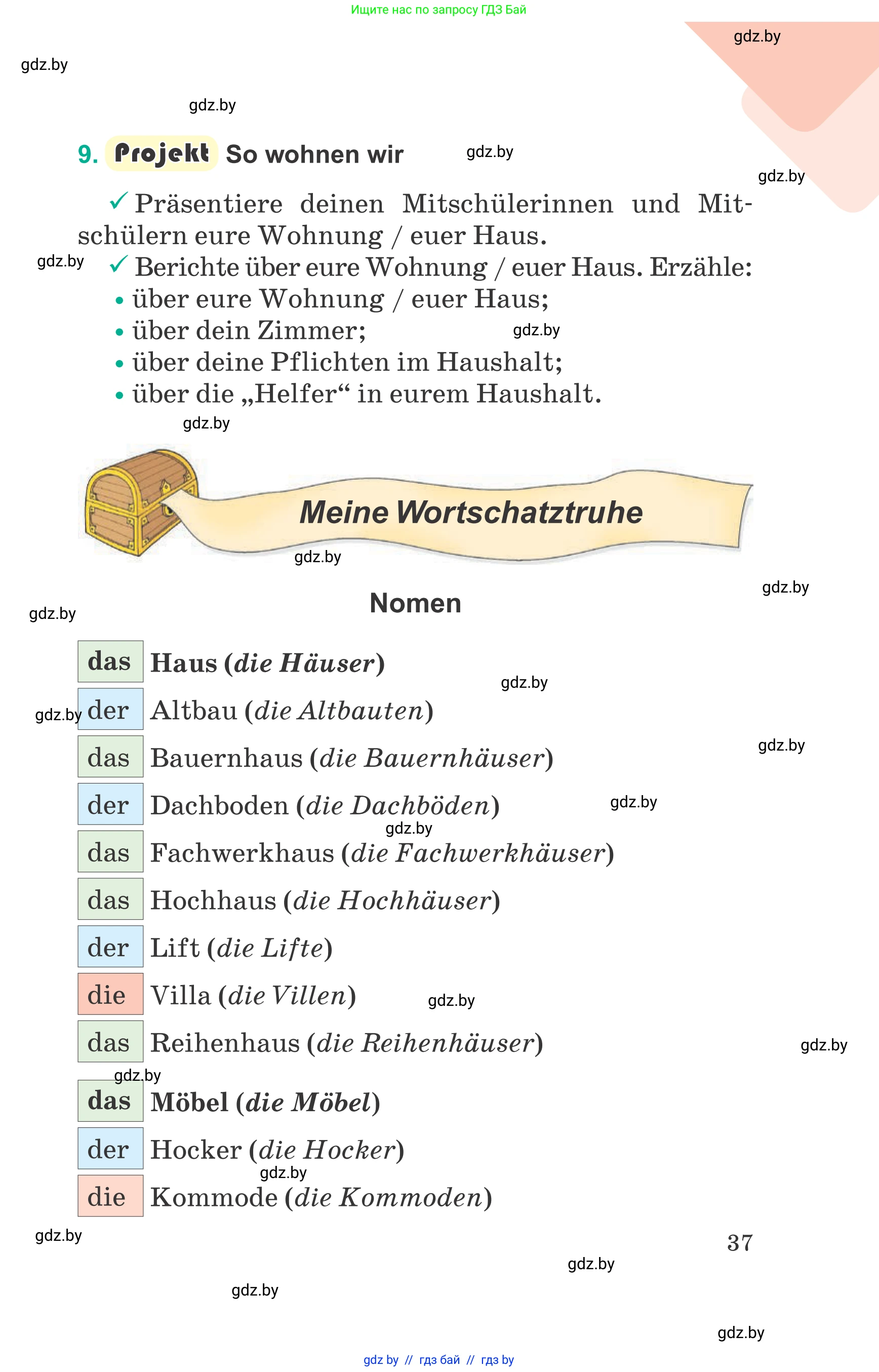 Немецкий язык (Deutsch), 6 класс Учебник (Schülerbuch), авторы: Зуевская Елена Викторовна, Салынская Светлана Ивановна, Негурэ Ольга Вячеславовна, издательство Вышэйшая школа, Минск, 2022, жёлтого цвета, Teil 1, страница 37