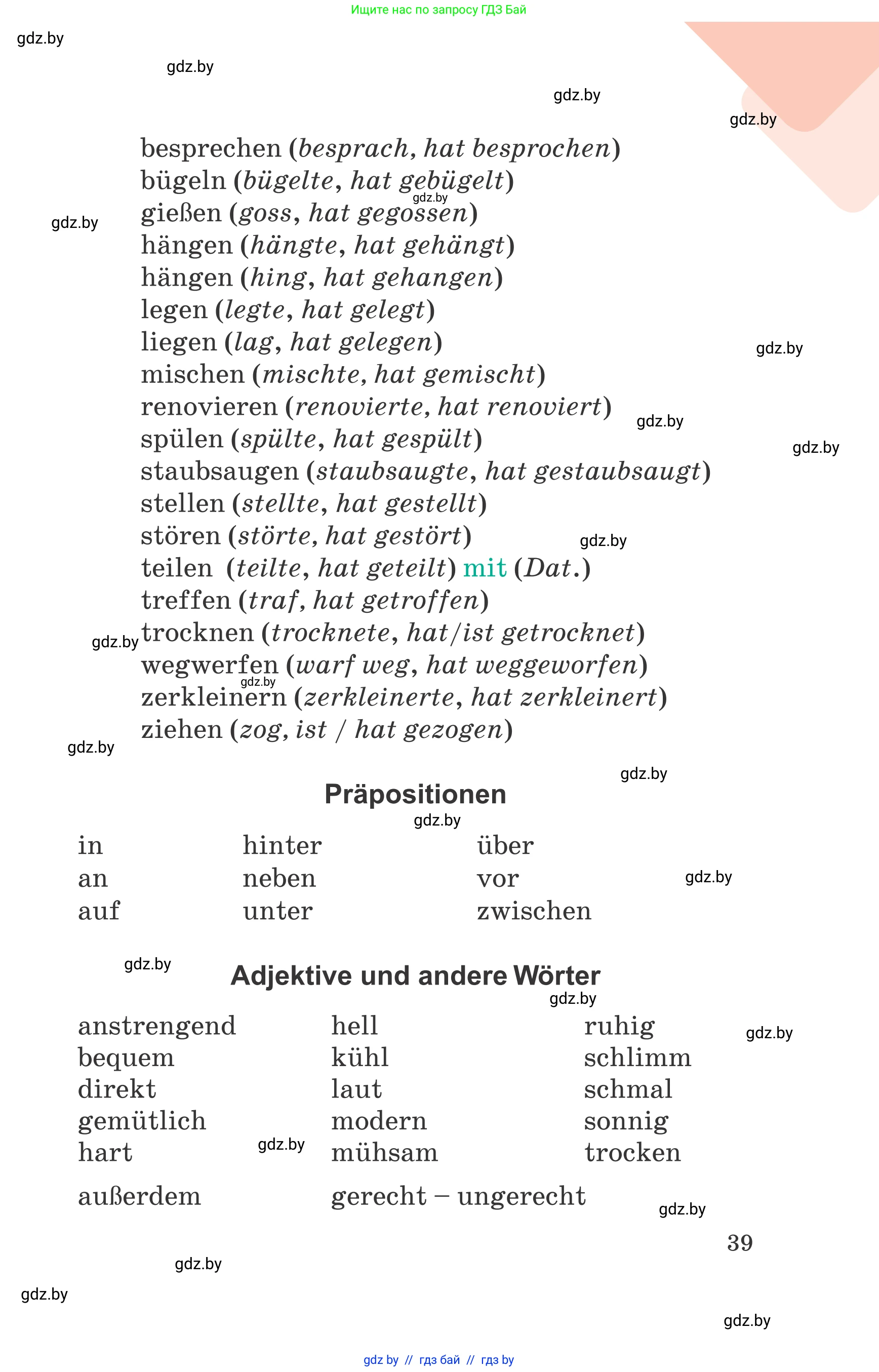Немецкий язык (Deutsch), 6 класс Учебник (Schülerbuch), авторы: Зуевская Елена Викторовна, Салынская Светлана Ивановна, Негурэ Ольга Вячеславовна, издательство Вышэйшая школа, Минск, 2022, жёлтого цвета, страница 39