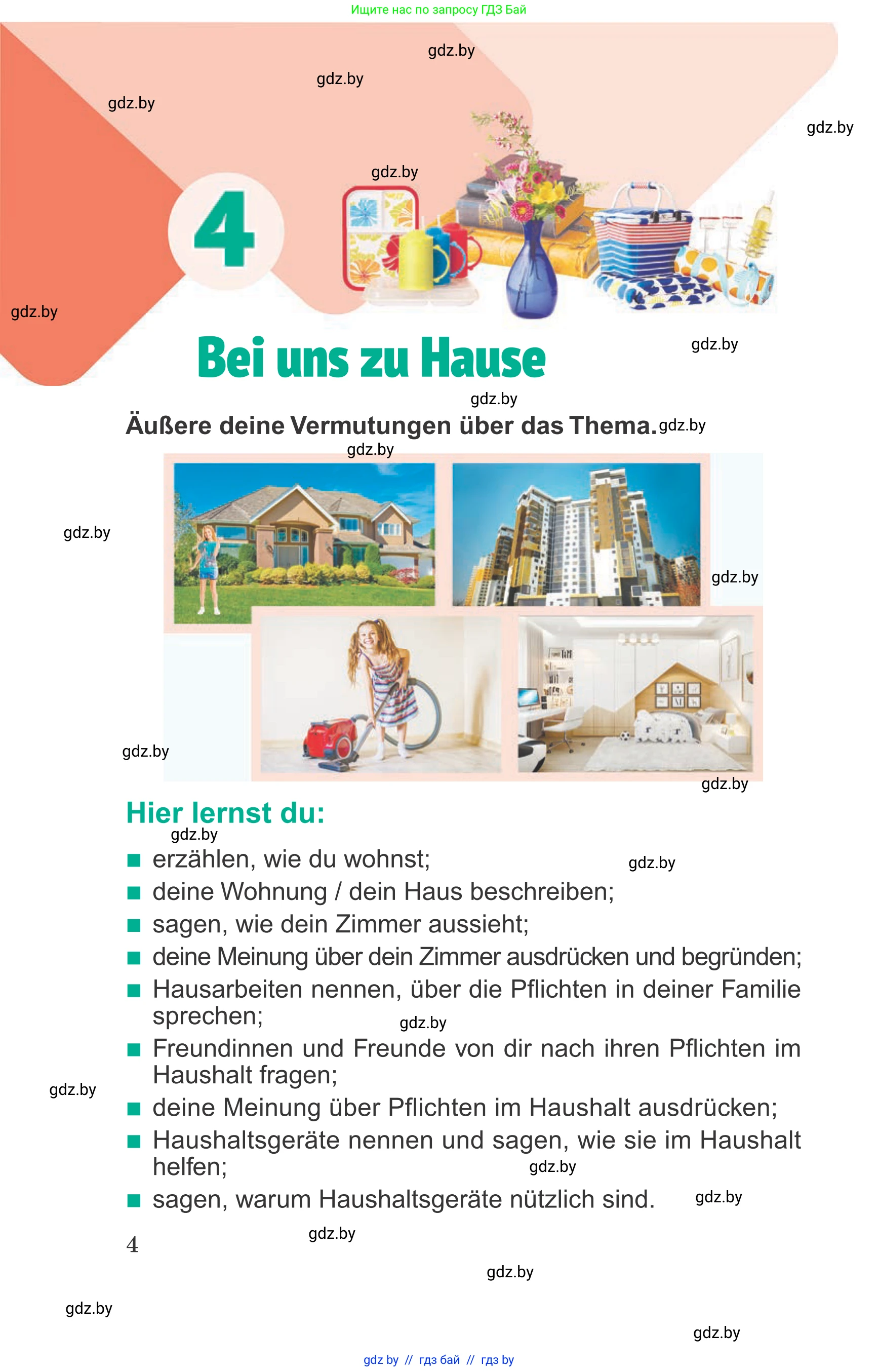 Немецкий язык (Deutsch), 6 класс Учебник (Schülerbuch), авторы: Зуевская Елена Викторовна, Салынская Светлана Ивановна, Негурэ Ольга Вячеславовна, издательство Вышэйшая школа, Минск, 2022, жёлтого цвета, страница 4