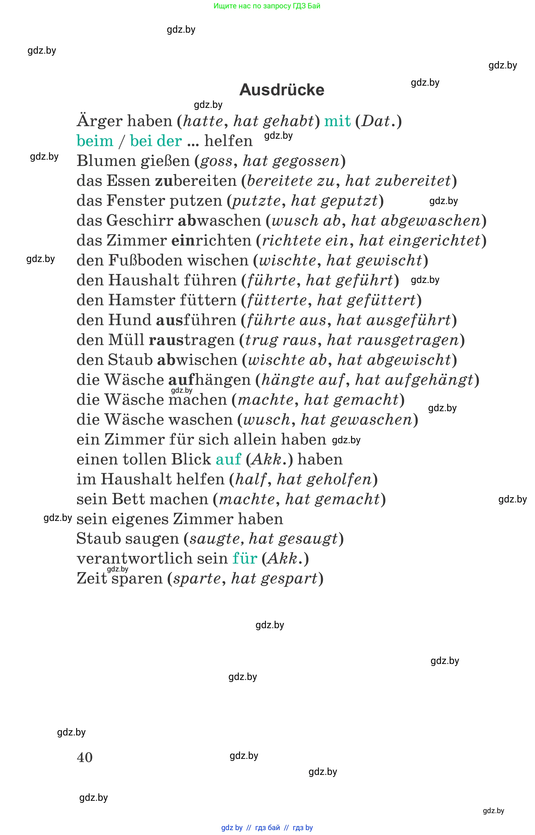 Немецкий язык (Deutsch), 6 класс Учебник (Schülerbuch), авторы: Зуевская Елена Викторовна, Салынская Светлана Ивановна, Негурэ Ольга Вячеславовна, издательство Вышэйшая школа, Минск, 2022, жёлтого цвета, страница 40