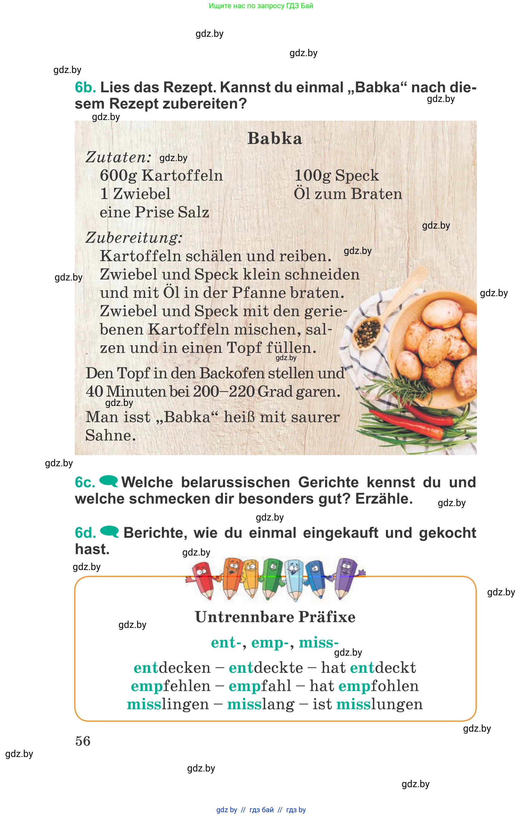 Немецкий язык (Deutsch), 6 класс Учебник (Schülerbuch), авторы: Зуевская Елена Викторовна, Салынская Светлана Ивановна, Негурэ Ольга Вячеславовна, издательство Вышэйшая школа, Минск, 2022, жёлтого цвета, страница 56