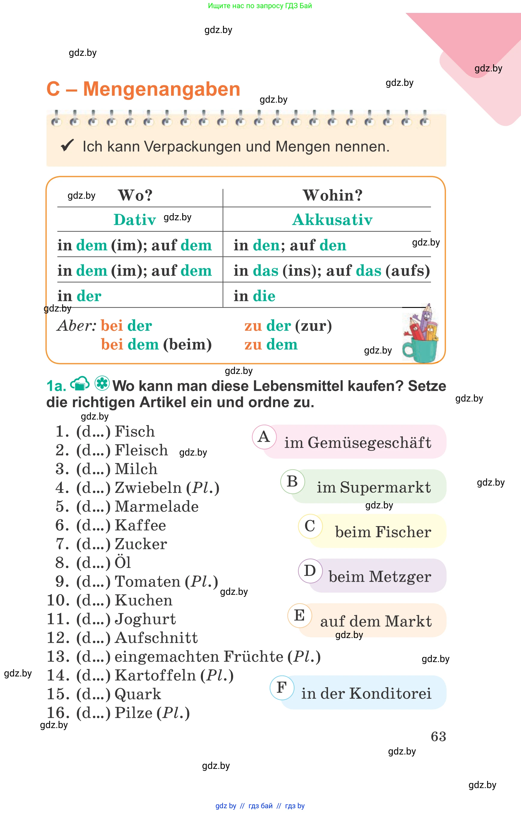 Немецкий язык (Deutsch), 6 класс Учебник (Schülerbuch), авторы: Зуевская Елена Викторовна, Салынская Светлана Ивановна, Негурэ Ольга Вячеславовна, издательство Вышэйшая школа, Минск, 2022, жёлтого цвета, Teil 2, страница 63