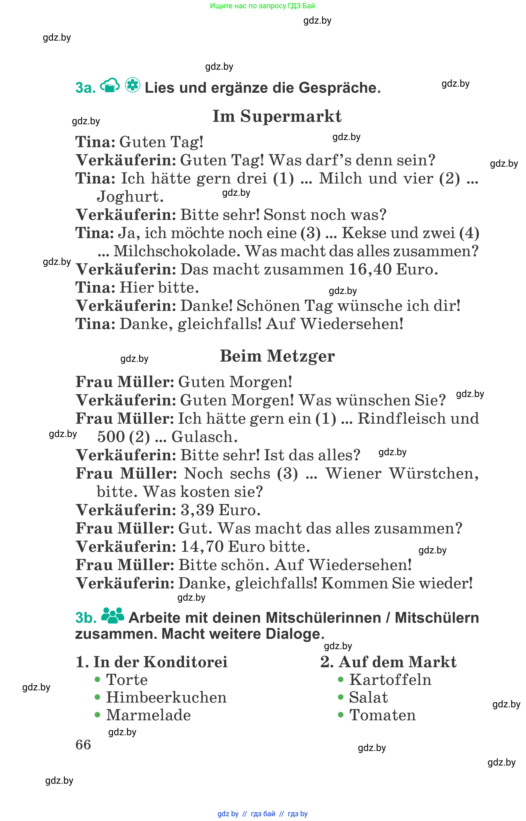Немецкий язык (Deutsch), 6 класс Учебник (Schülerbuch), авторы: Зуевская Елена Викторовна, Салынская Светлана Ивановна, Негурэ Ольга Вячеславовна, издательство Вышэйшая школа, Минск, 2022, жёлтого цвета, Teil 1, страница 66