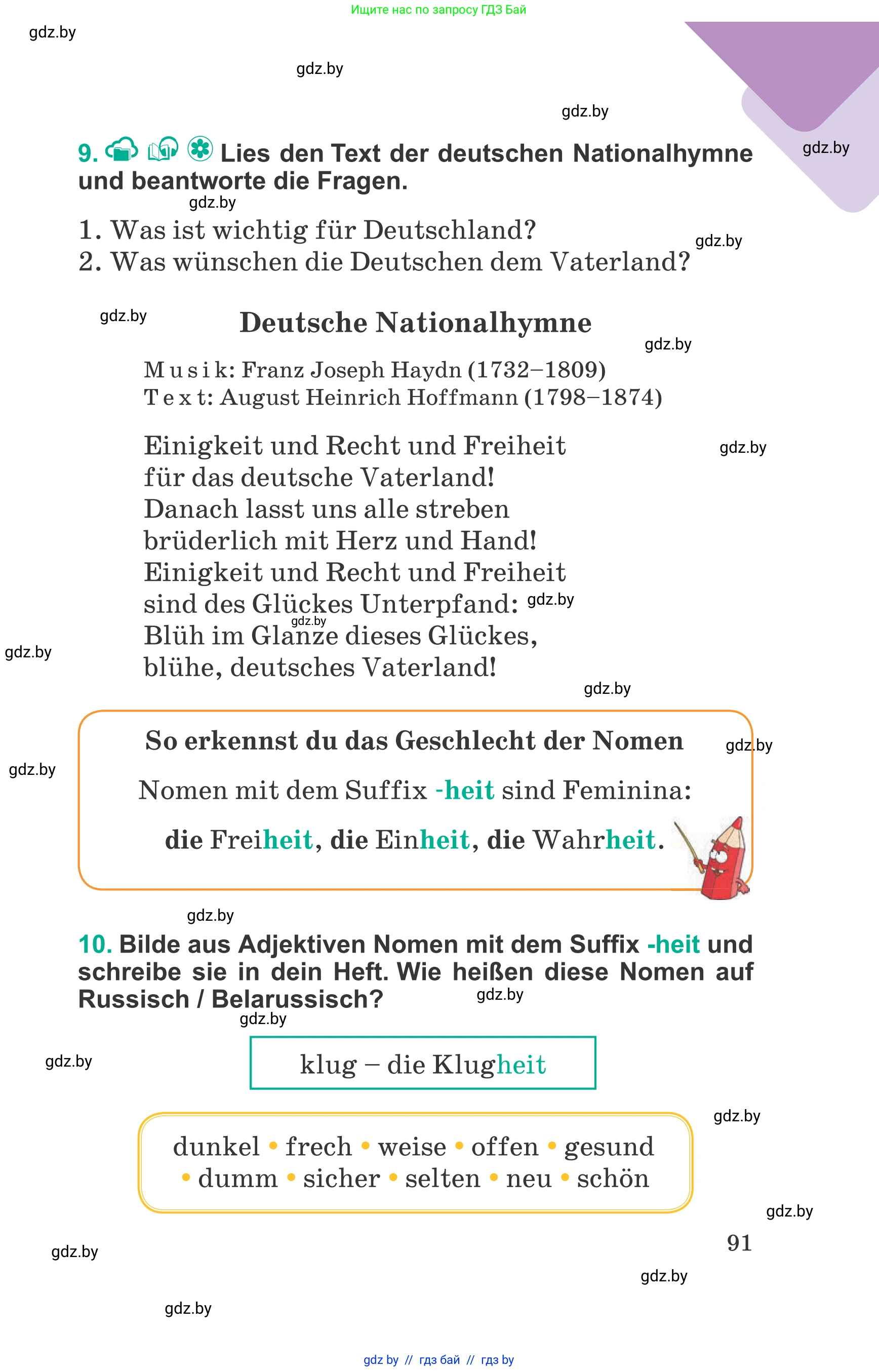 Немецкий язык (Deutsch), 6 класс Учебник (Schülerbuch), авторы: Зуевская Елена Викторовна, Салынская Светлана Ивановна, Негурэ Ольга Вячеславовна, издательство Вышэйшая школа, Минск, 2022, жёлтого цвета, Teil 1, страница 91