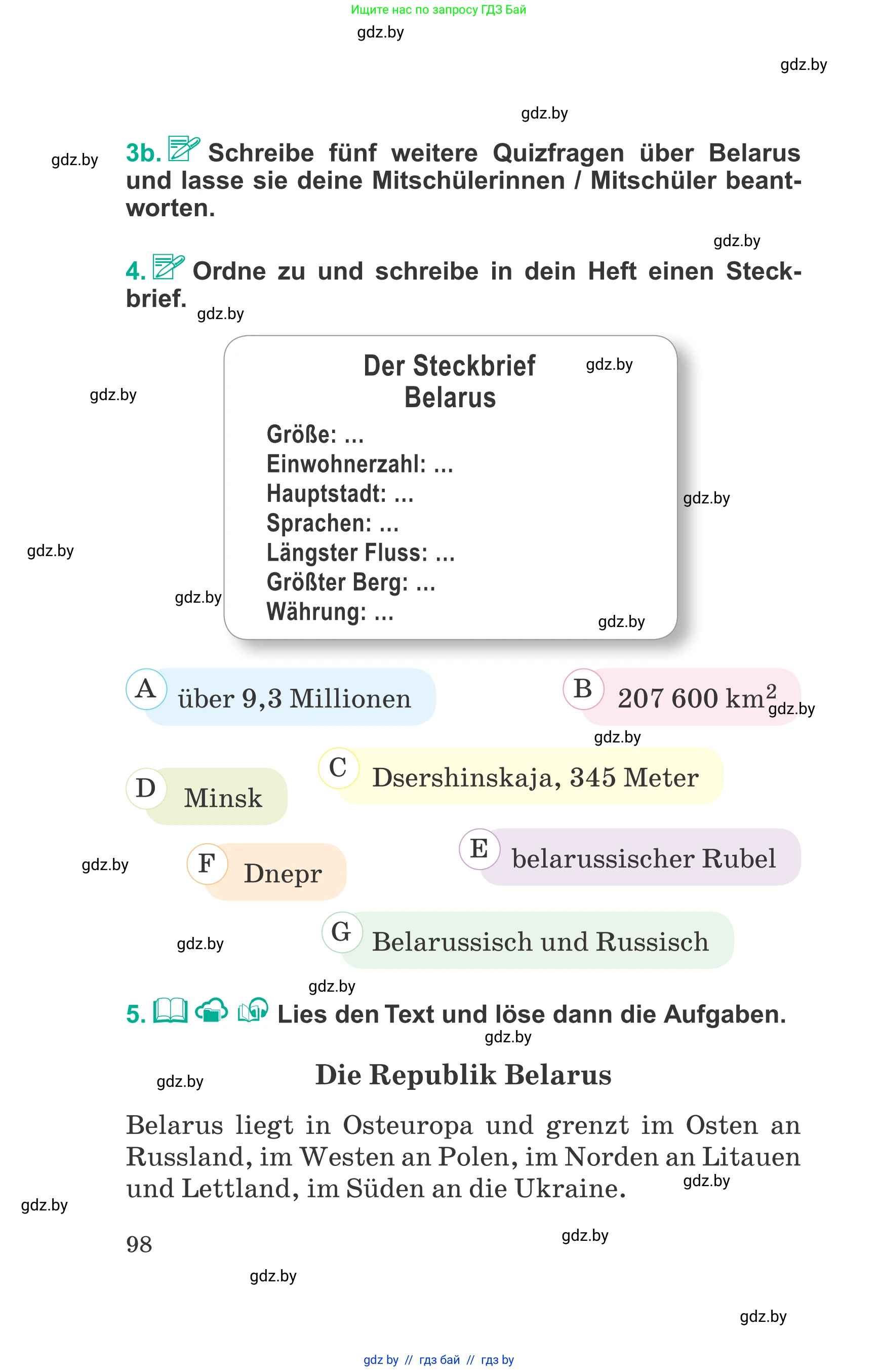 Немецкий язык (Deutsch), 6 класс Учебник (Schülerbuch), авторы: Зуевская Елена Викторовна, Салынская Светлана Ивановна, Негурэ Ольга Вячеславовна, издательство Вышэйшая школа, Минск, 2022, жёлтого цвета, Teil 1, страница 98