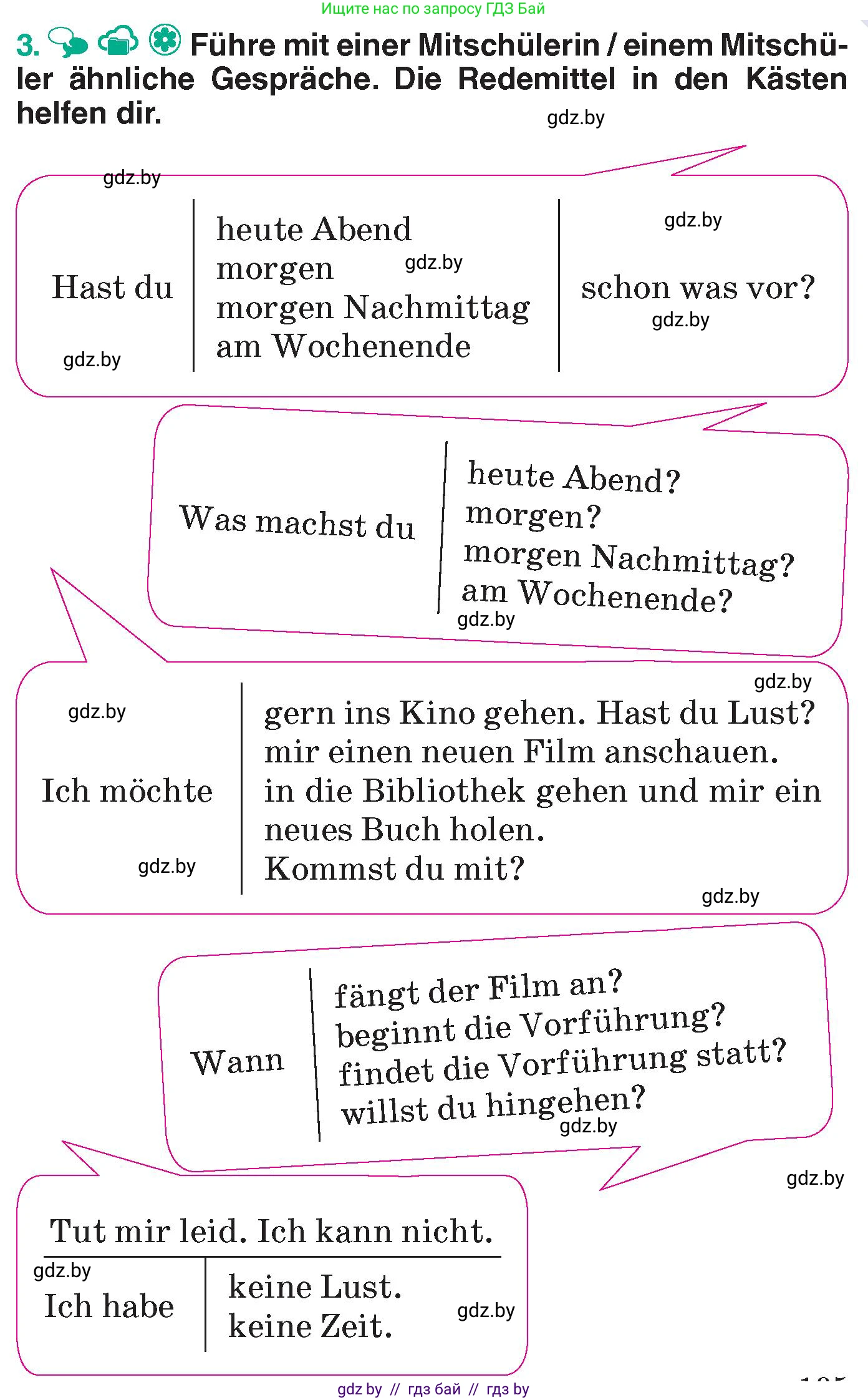 Немецкий язык (Deutsch), 6 класс Учебник (Schülerbuch), авторы: Зуевская Елена Викторовна, Салынская Светлана Ивановна, Негурэ Ольга Вячеславовна, издательство Вышэйшая школа, Минск, 2022, жёлтого цвета, Teil 1, страница 105, номер 3, Условие