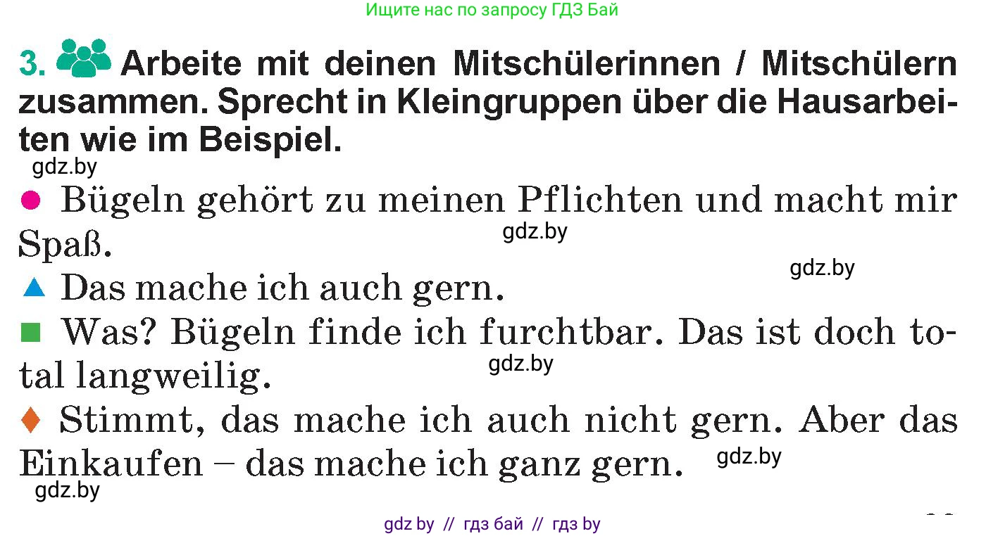 Немецкий язык (Deutsch), 6 класс Учебник (Schülerbuch), авторы: Зуевская Елена Викторовна, Салынская Светлана Ивановна, Негурэ Ольга Вячеславовна, издательство Вышэйшая школа, Минск, 2022, жёлтого цвета, Teil 2, страница 23, номер 3, Условие